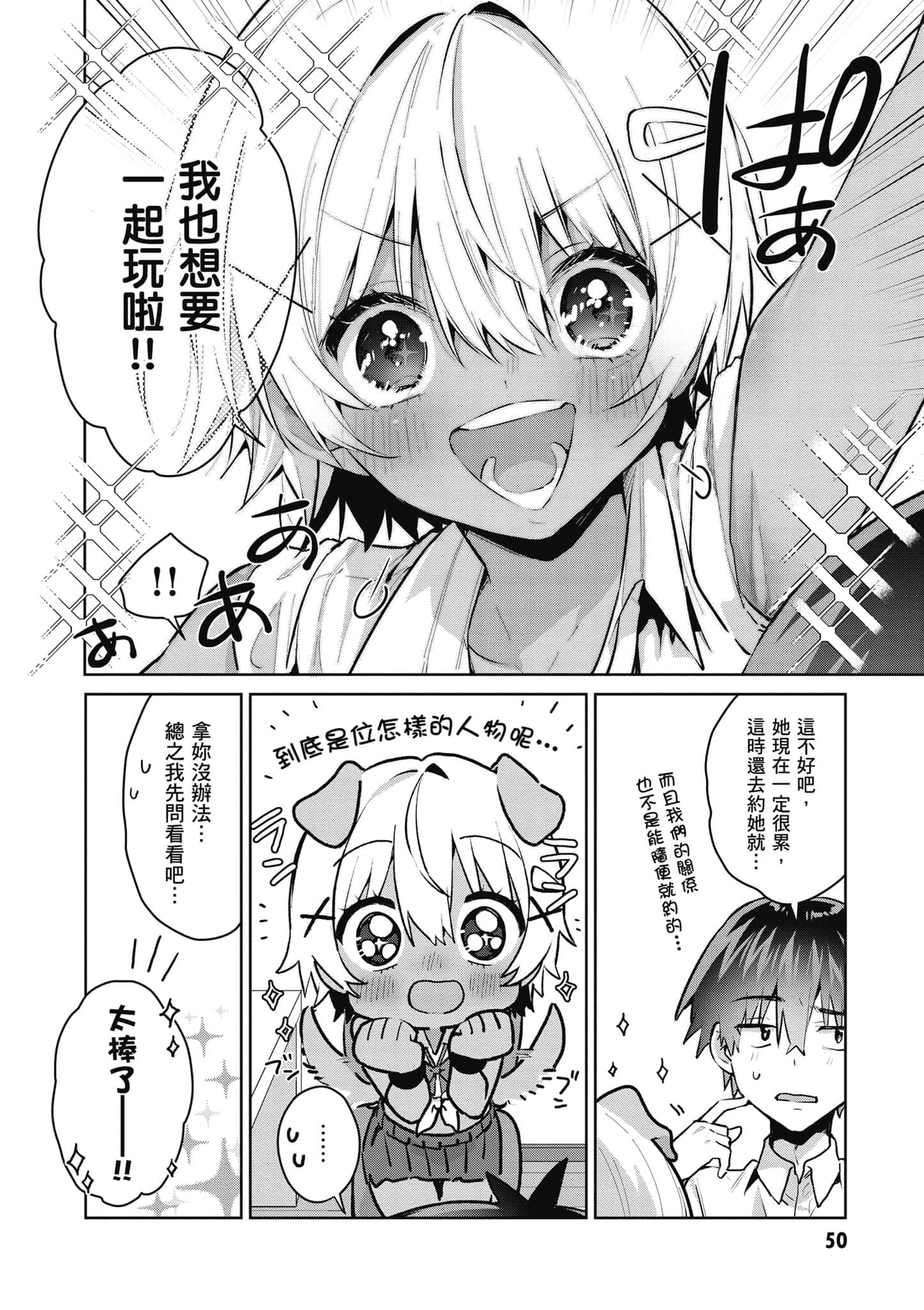 Page 51