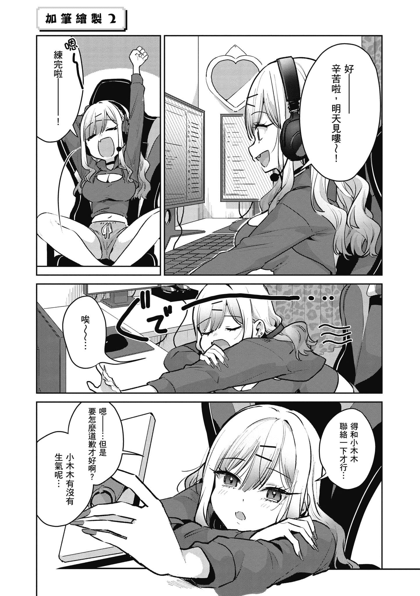Page 54