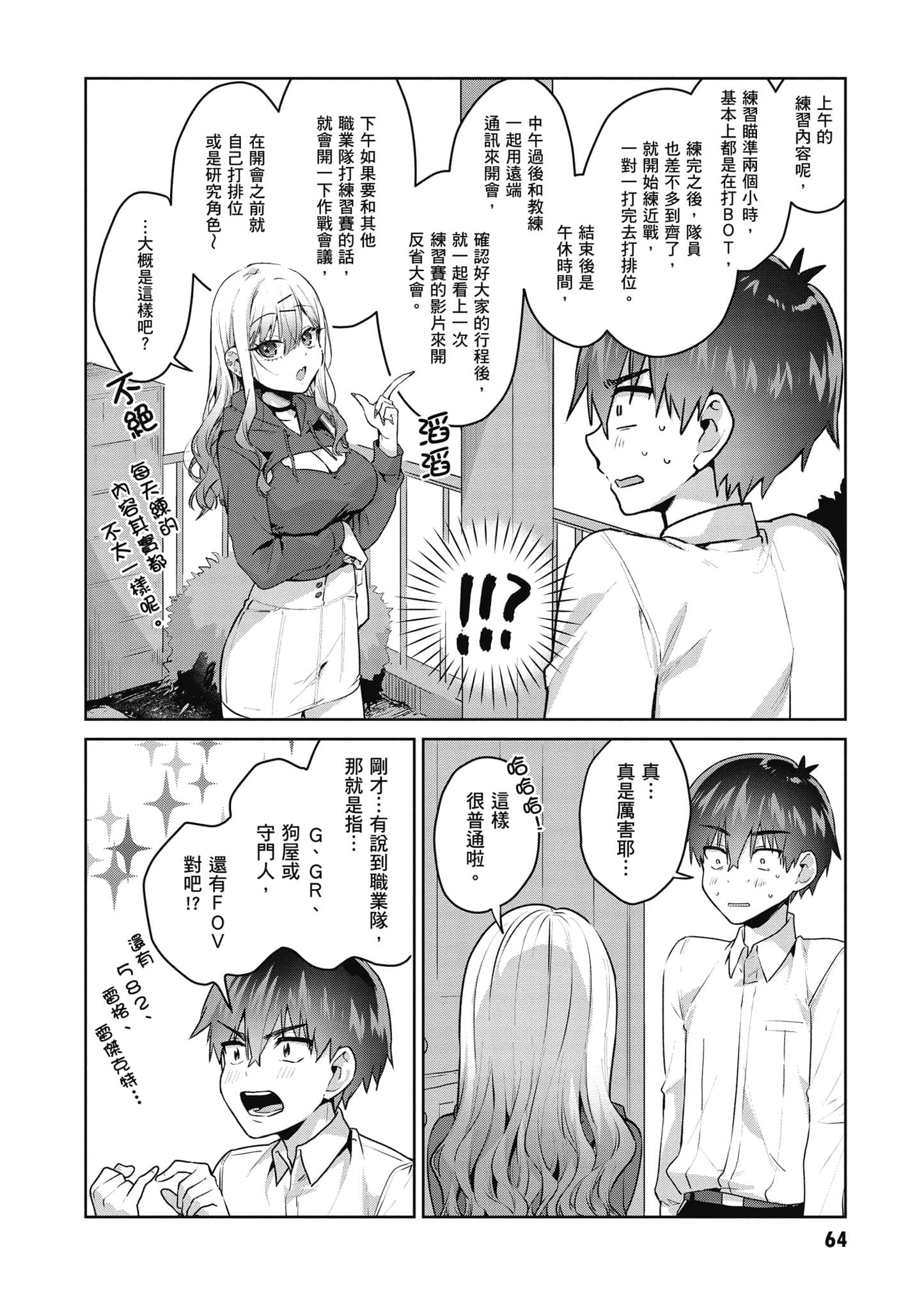 Page 65