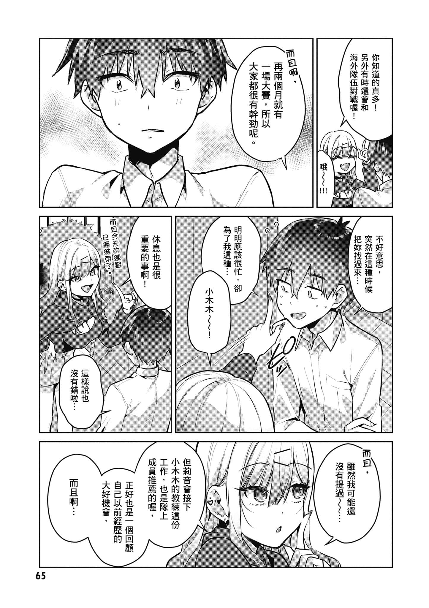Page 66
