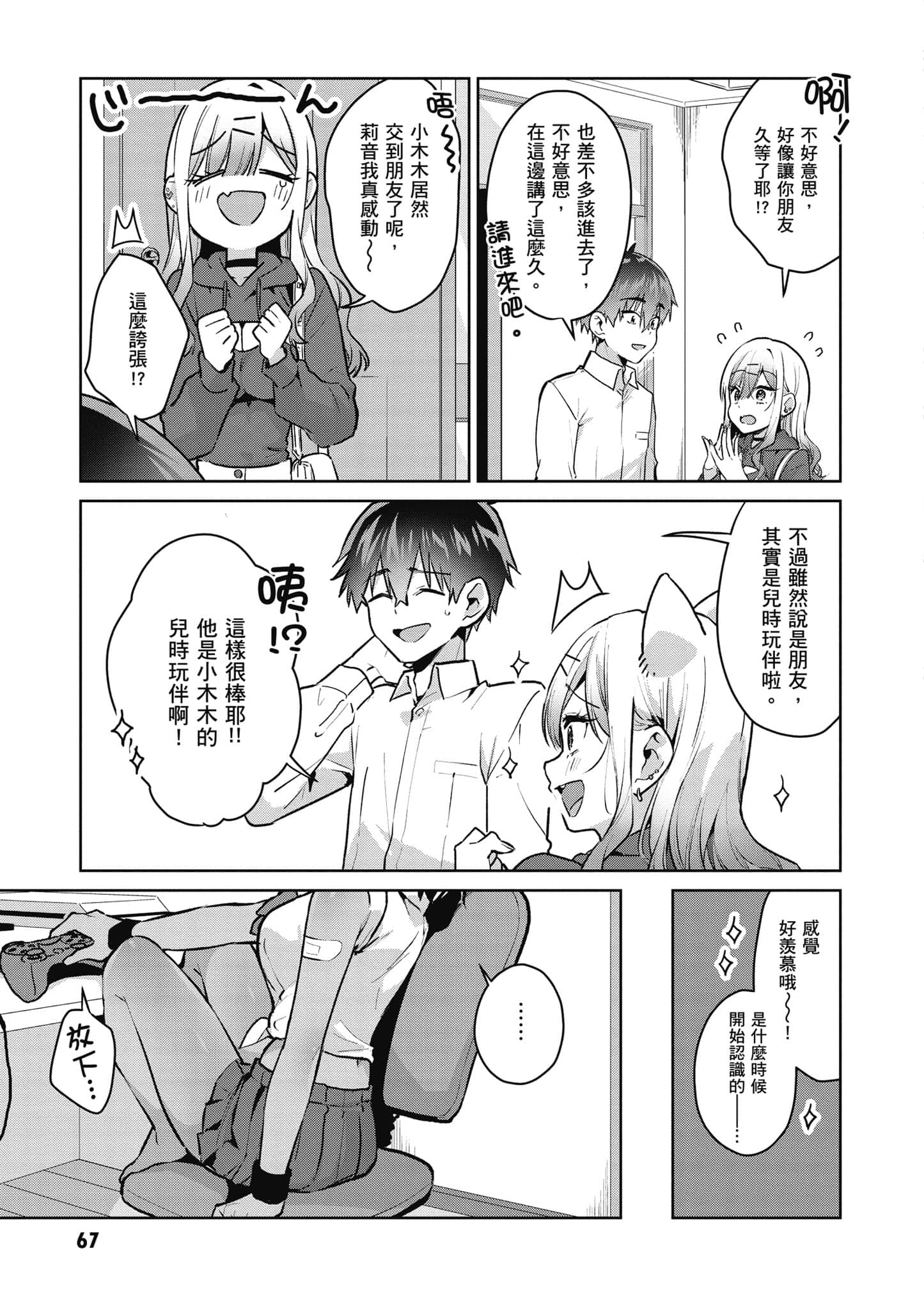 Page 68