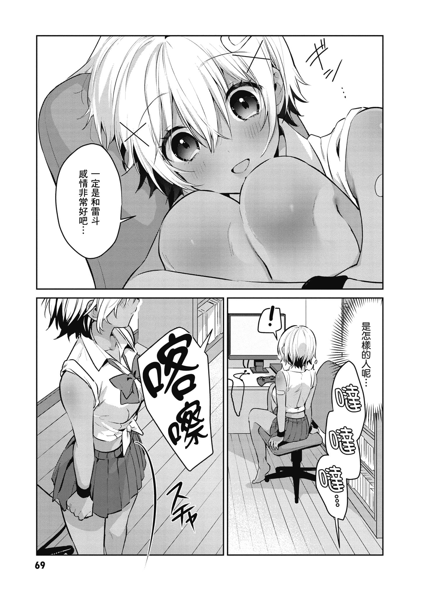 Page 70