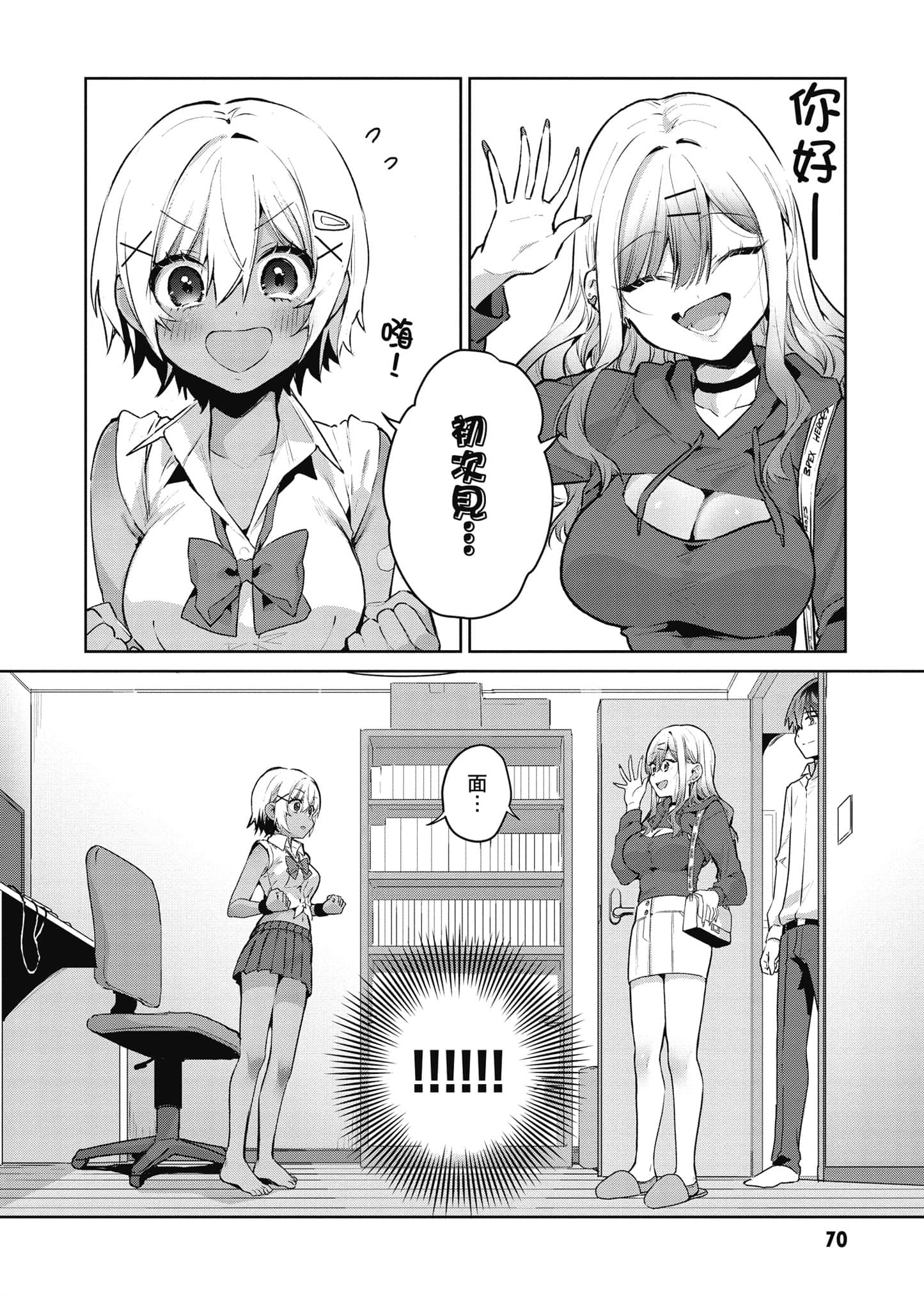 Page 71