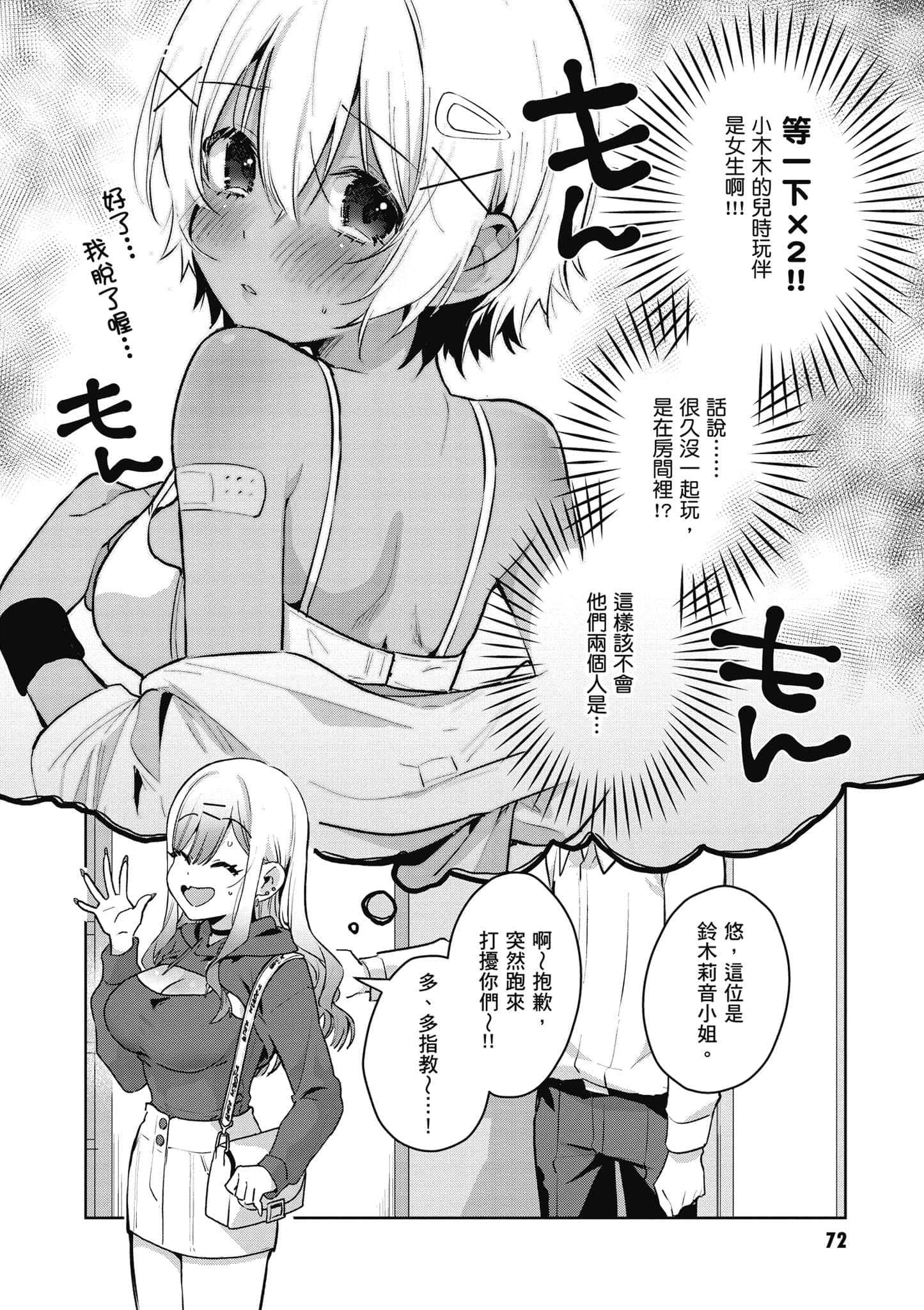 Page 73