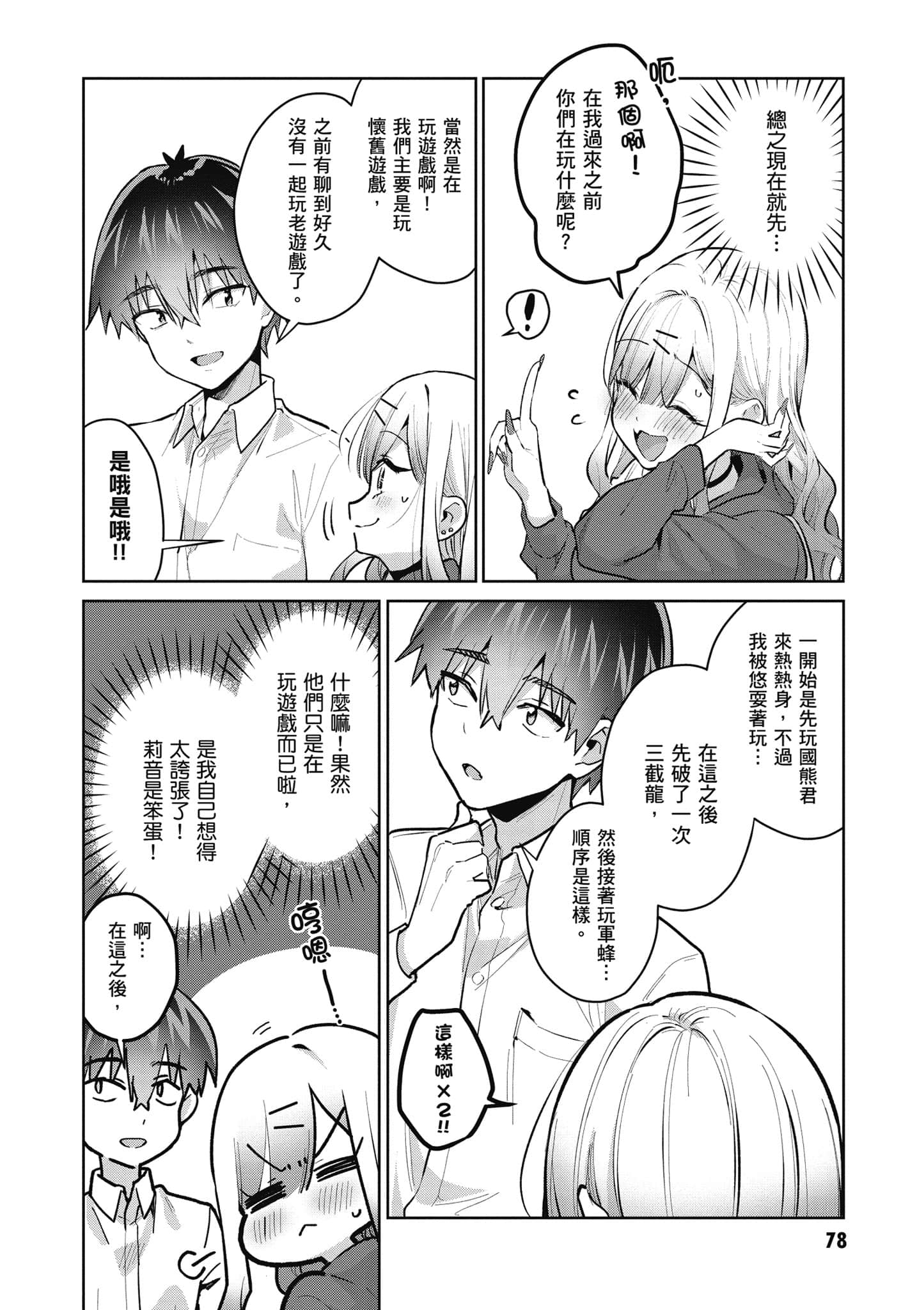 Page 79