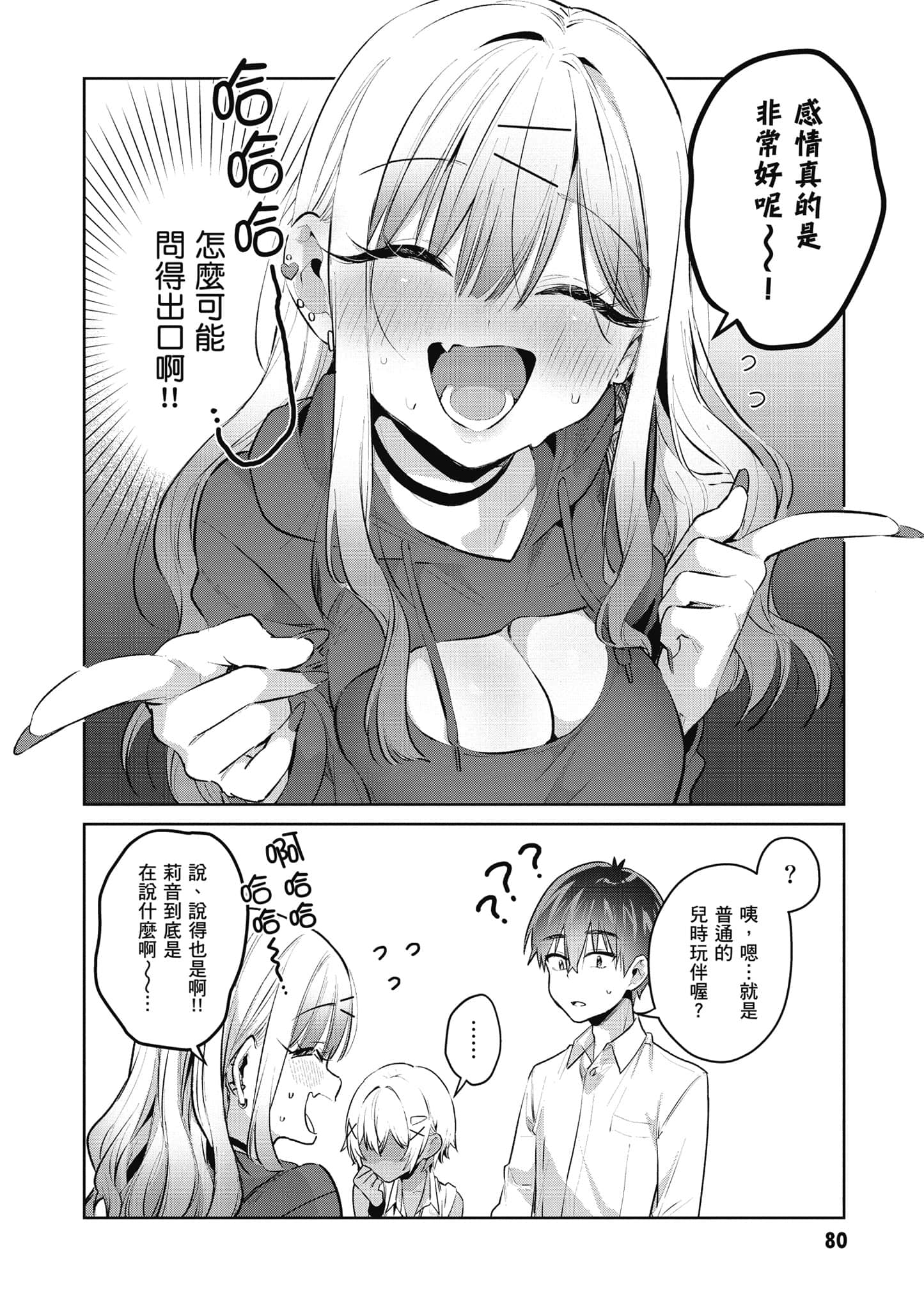 Page 81