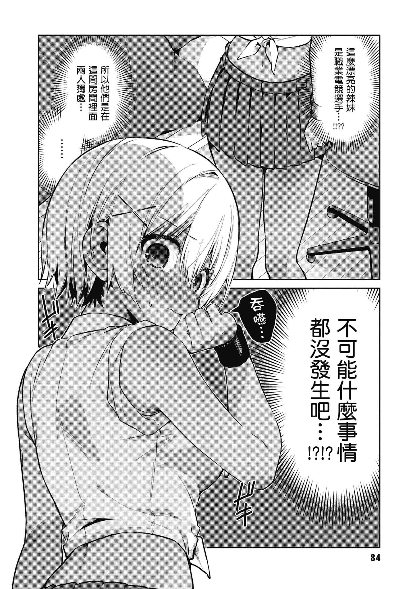 Page 85