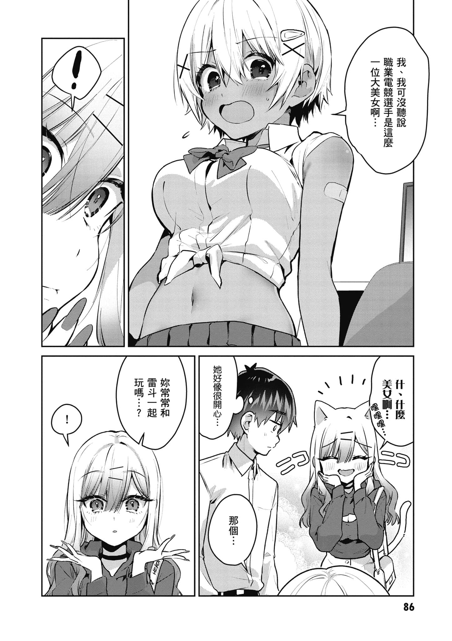 Page 87