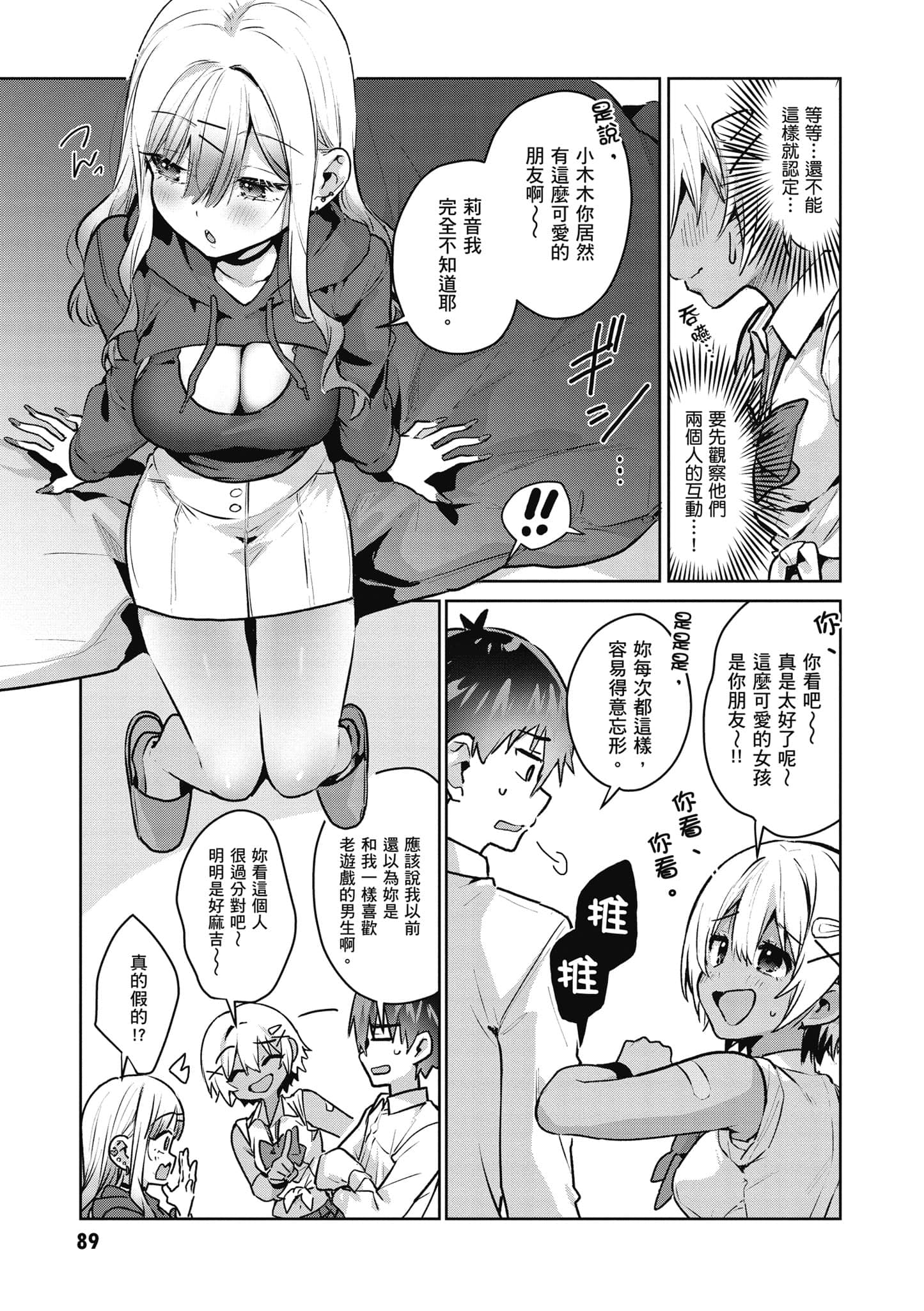 Page 90