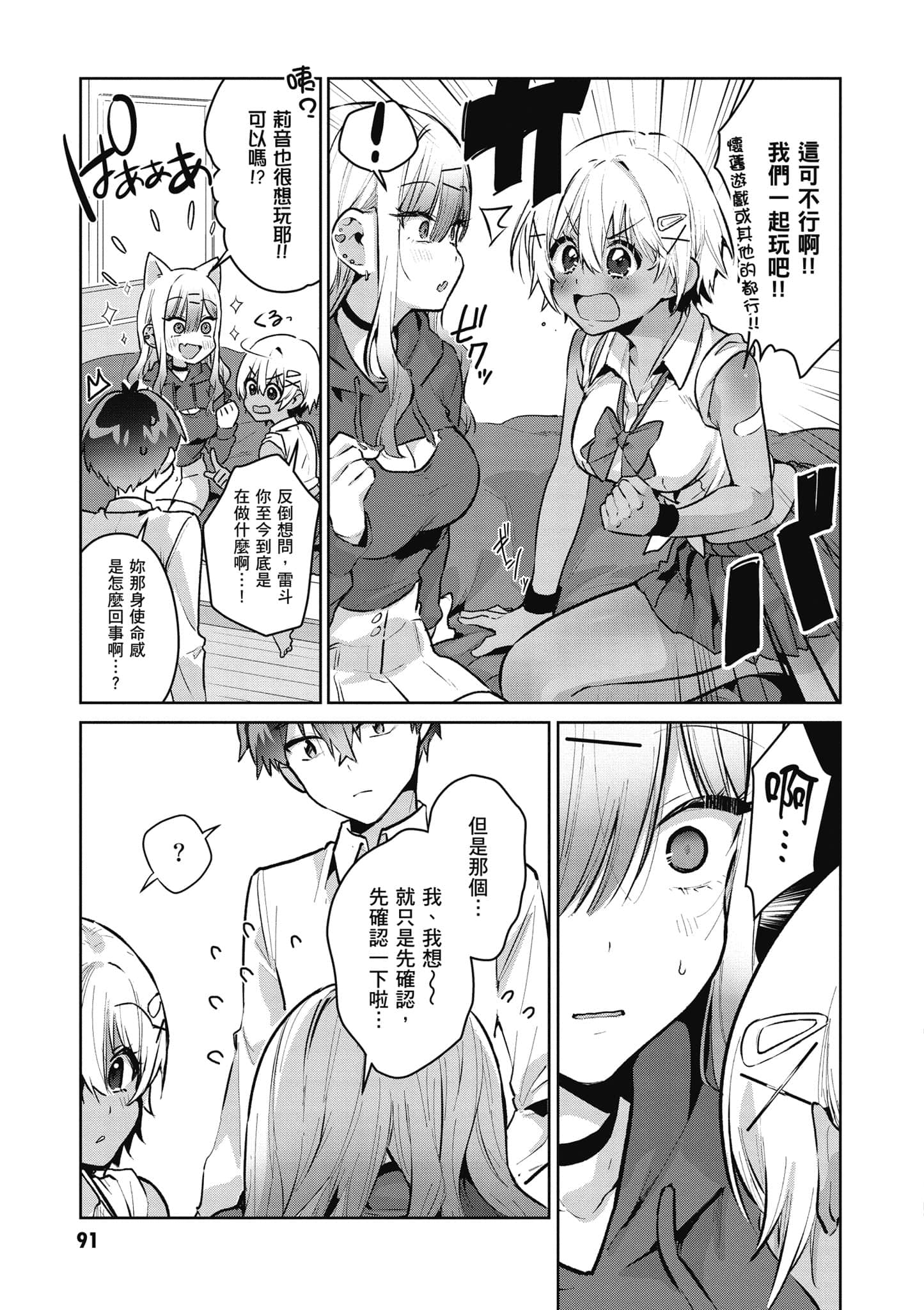 Page 92