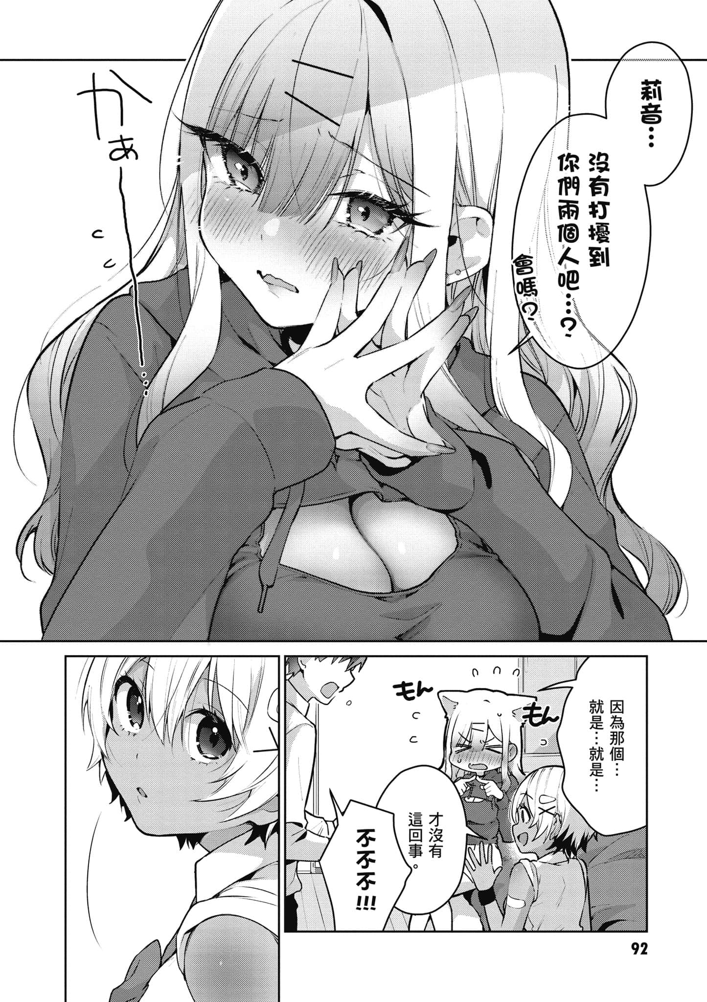 Page 93