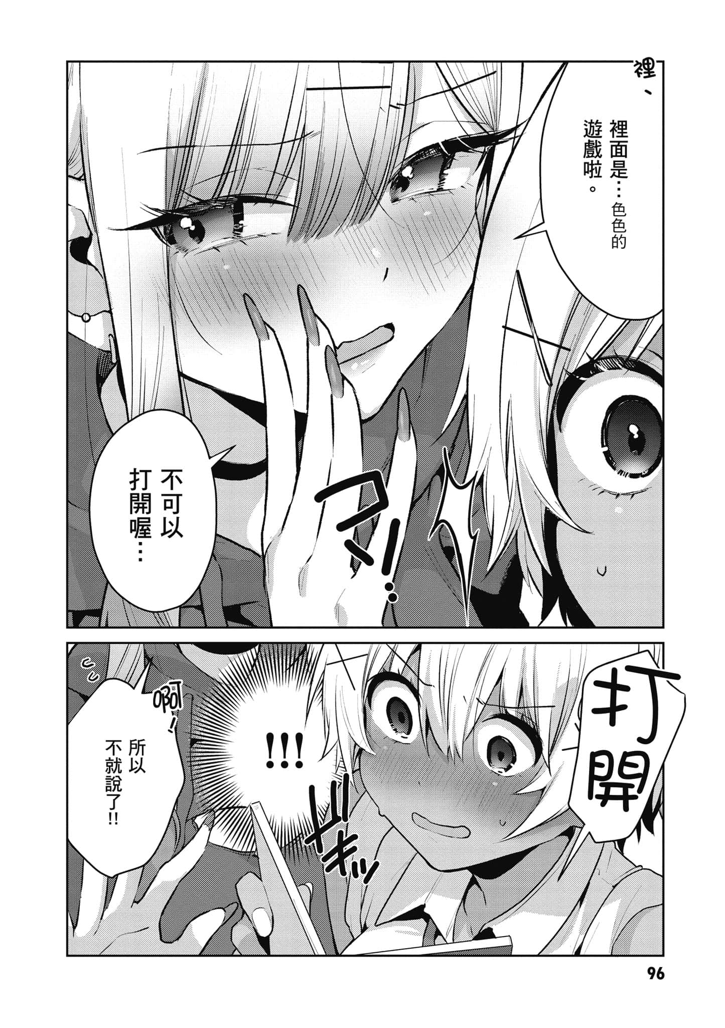 Page 97