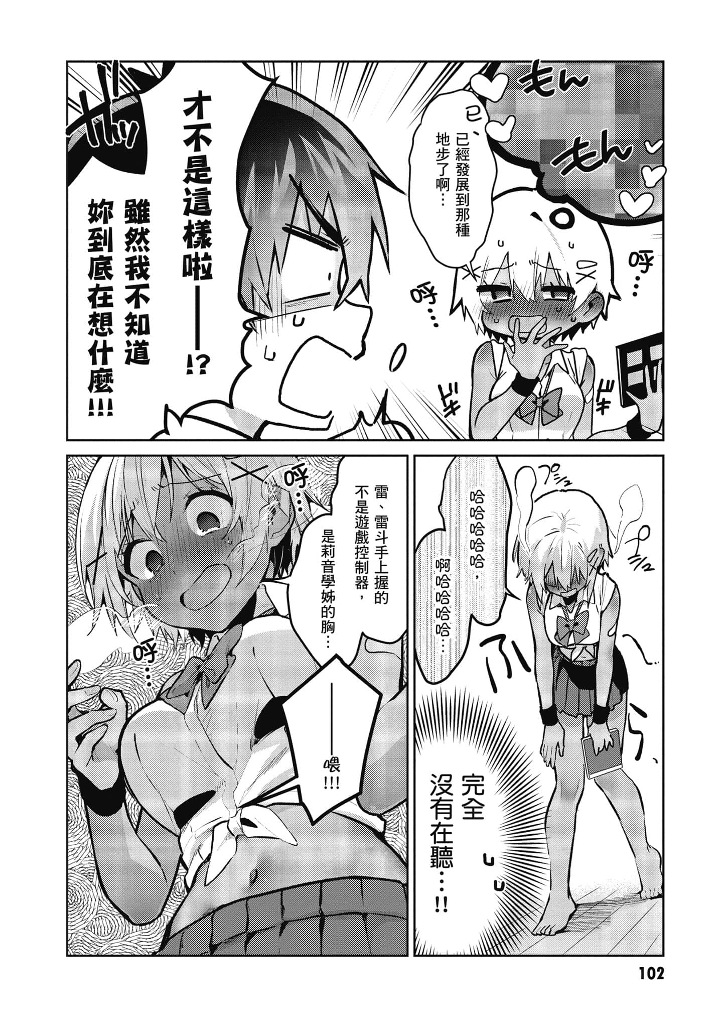 Page 103
