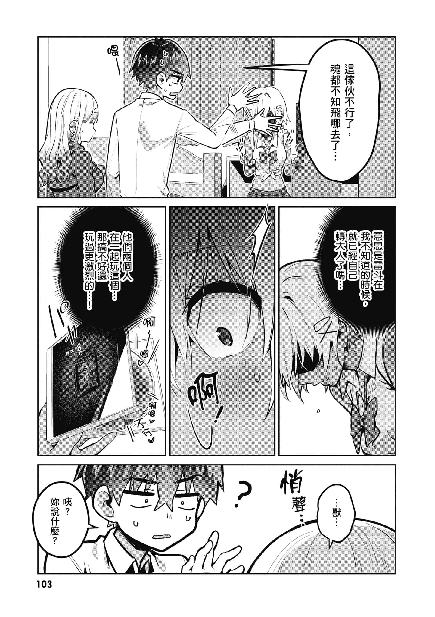 Page 104
