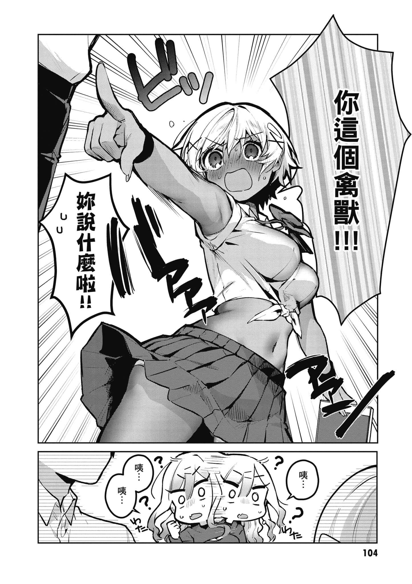 Page 105