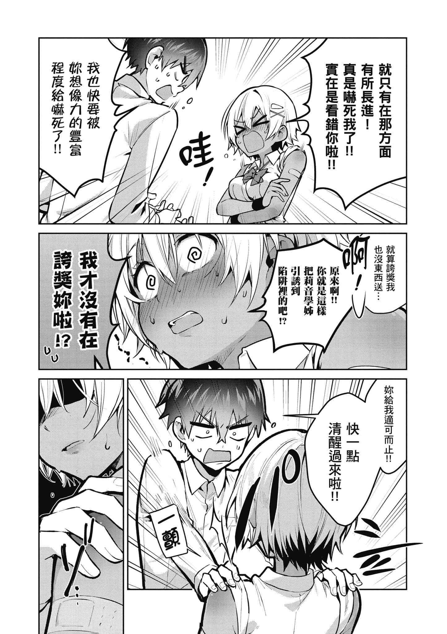 Page 106