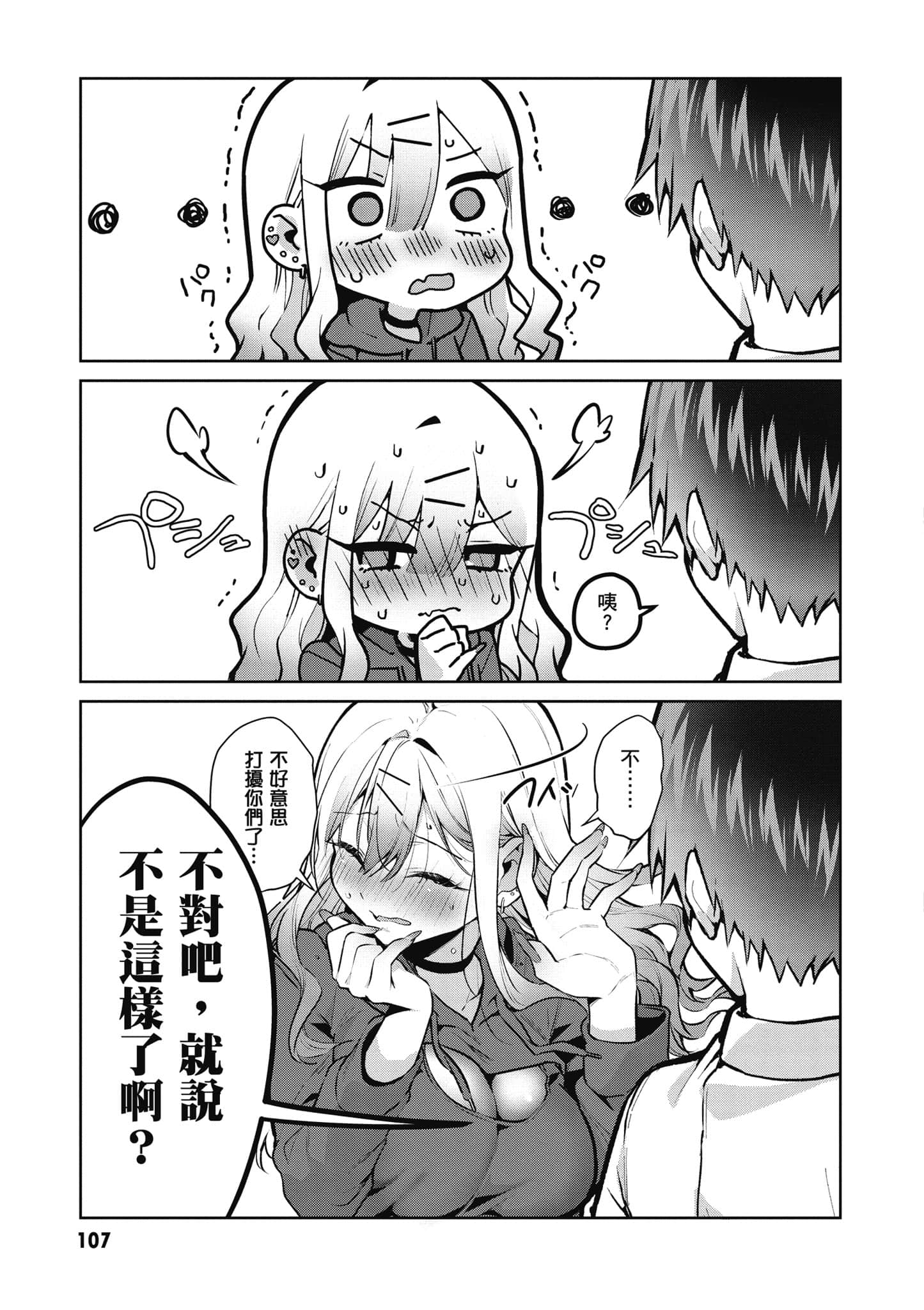 Page 108