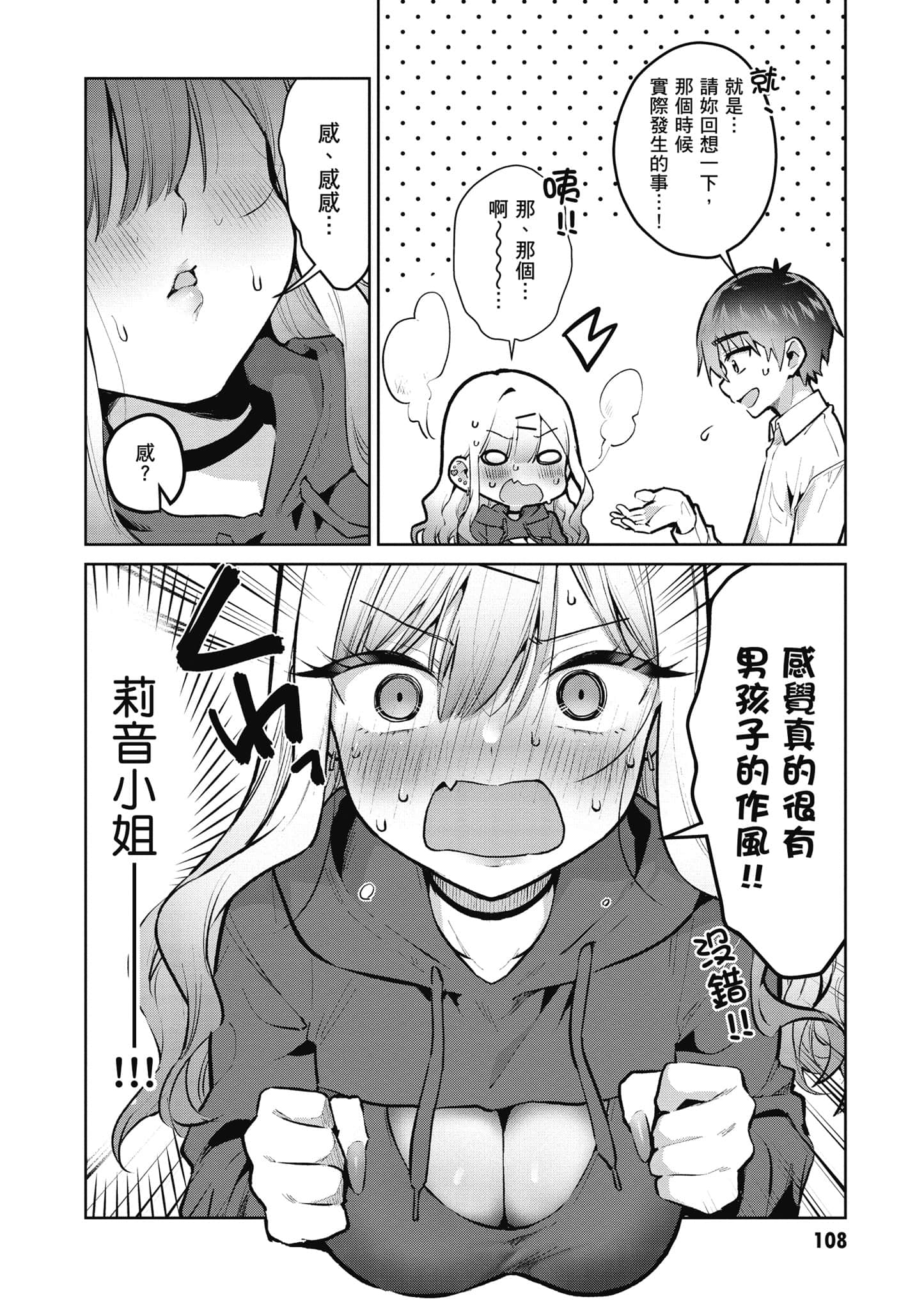 Page 109