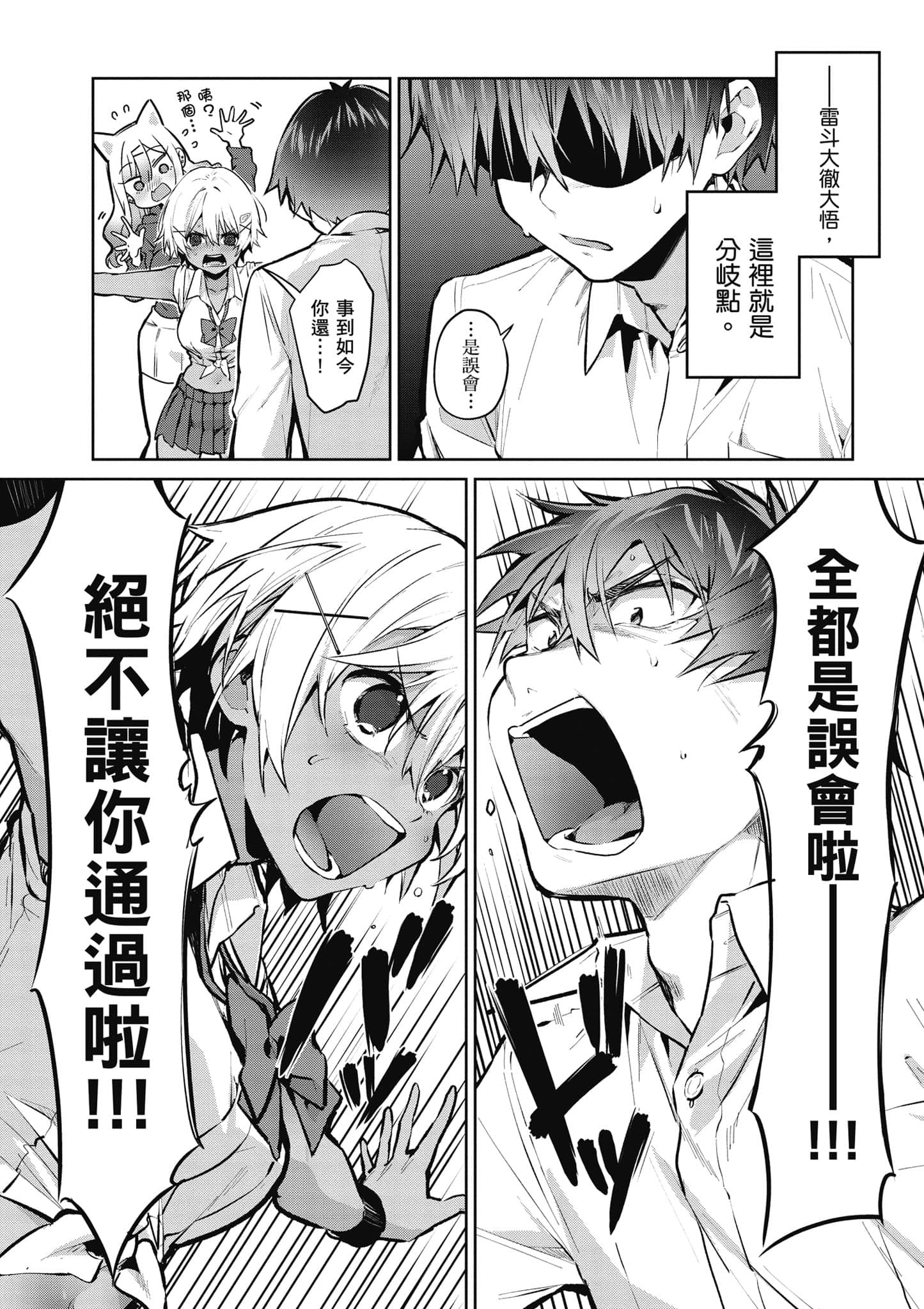 Page 111