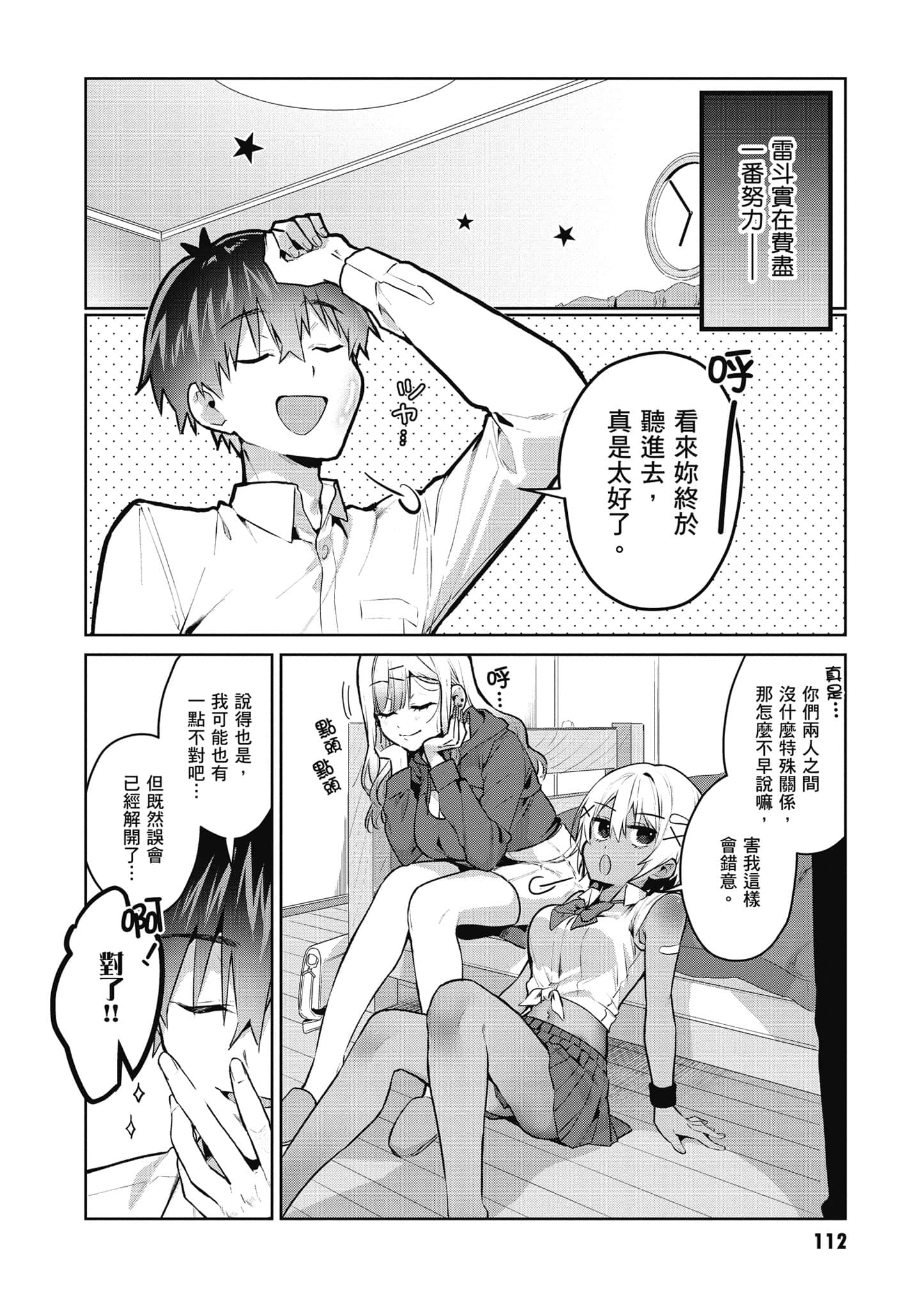 Page 113