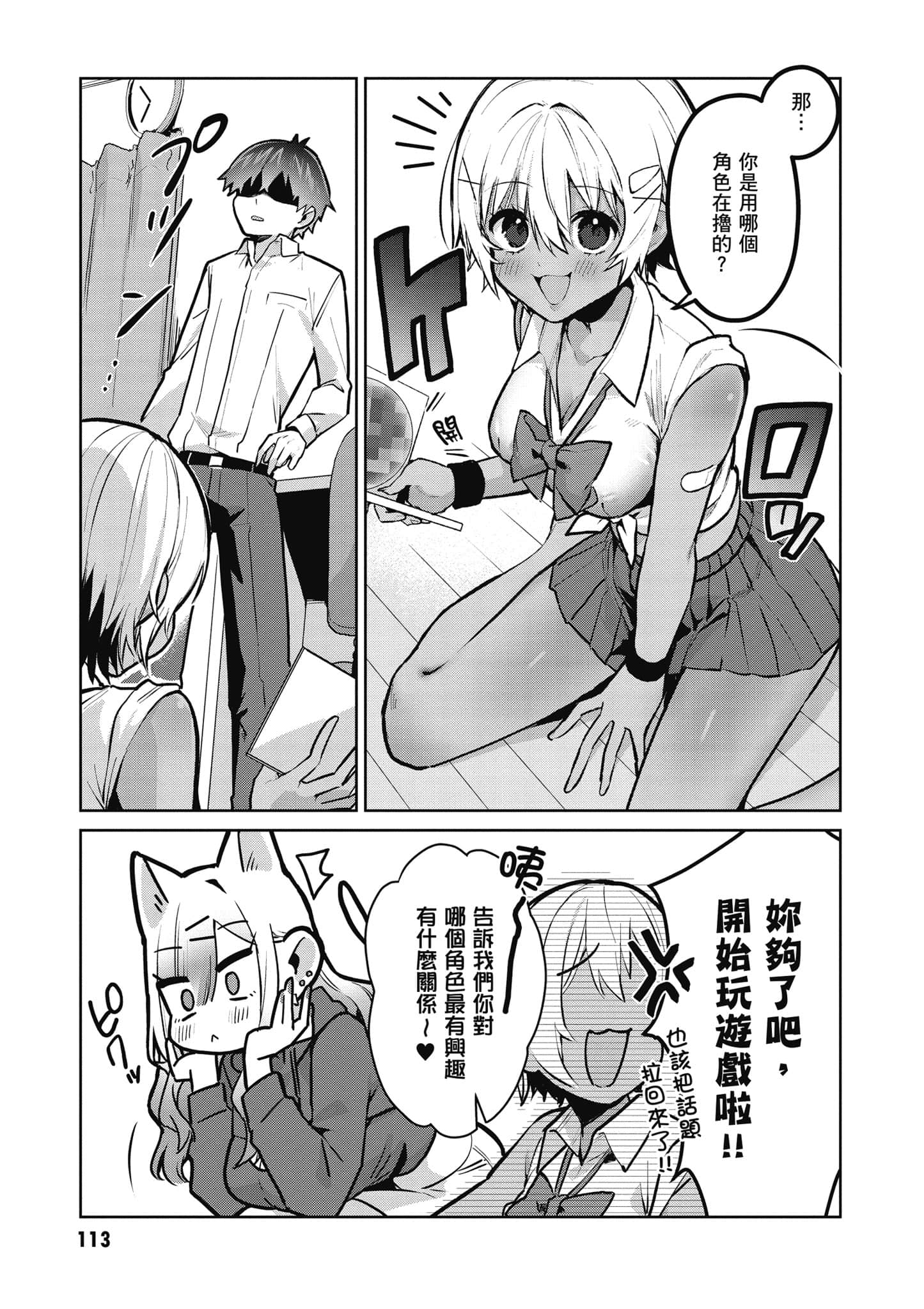 Page 114