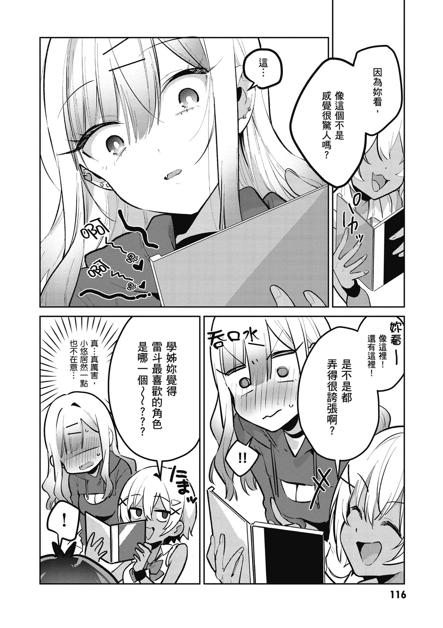 Page 117
