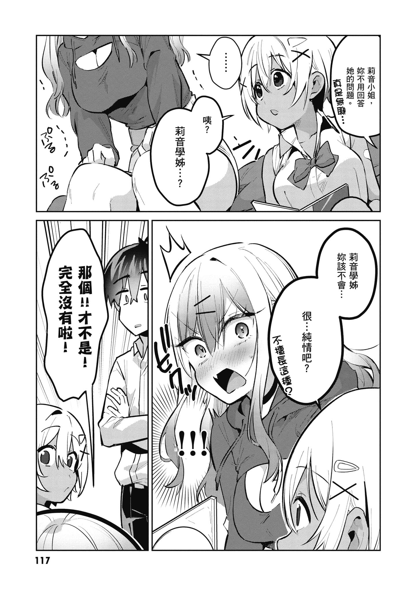 Page 118