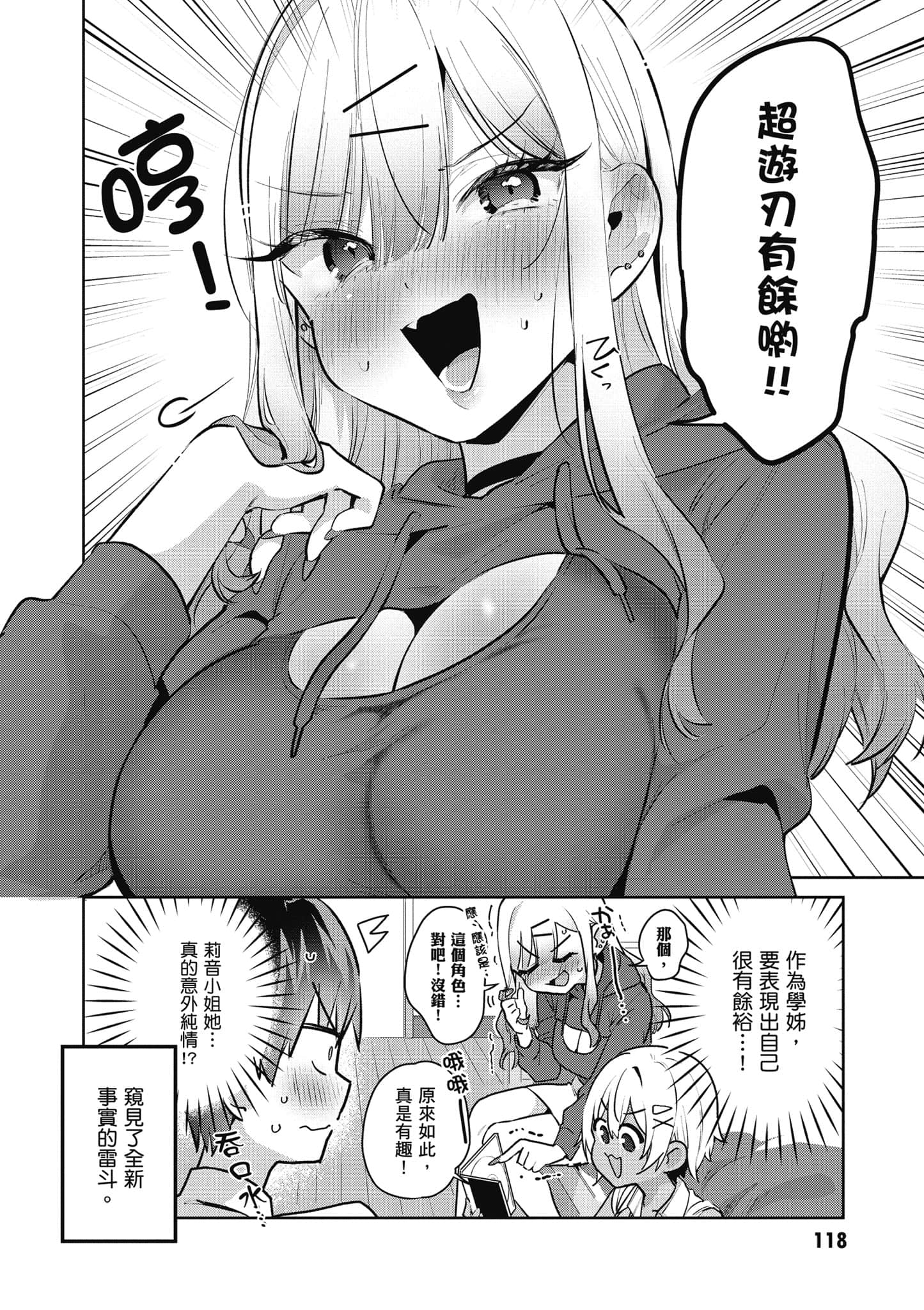 Page 119