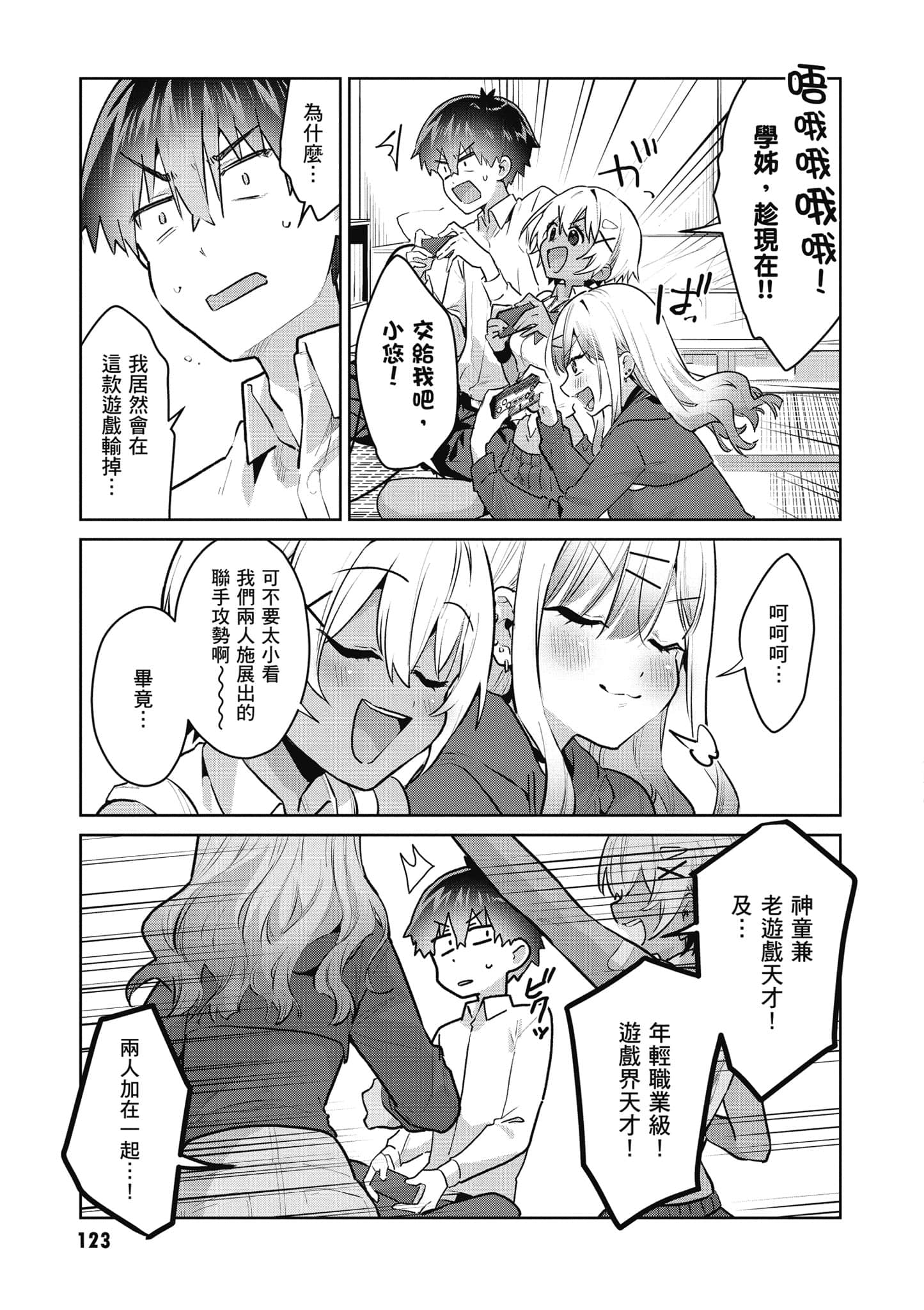 Page 124