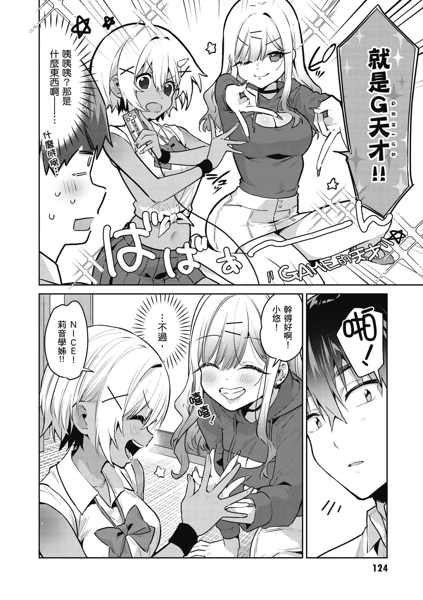 Page 125