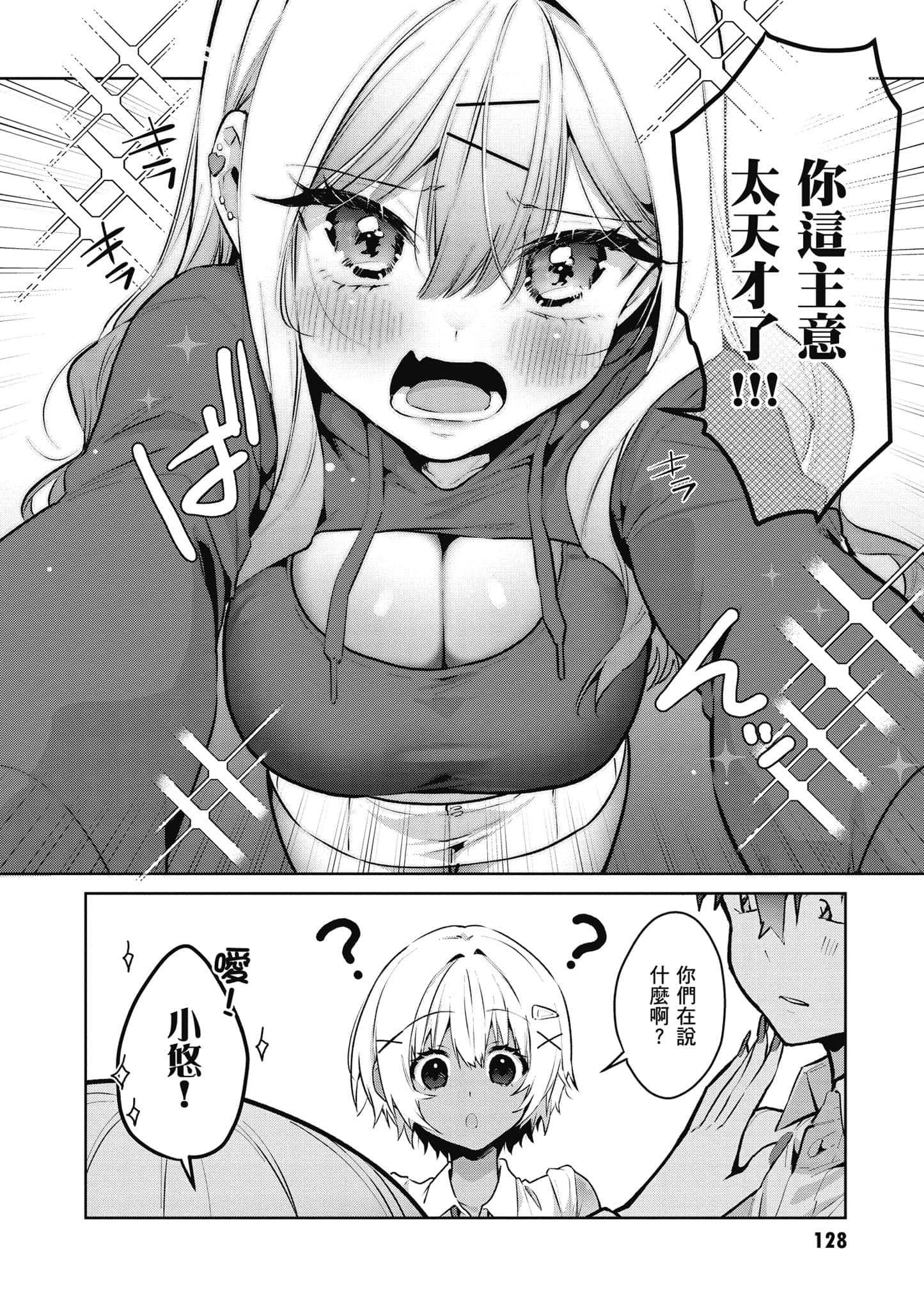 Page 129