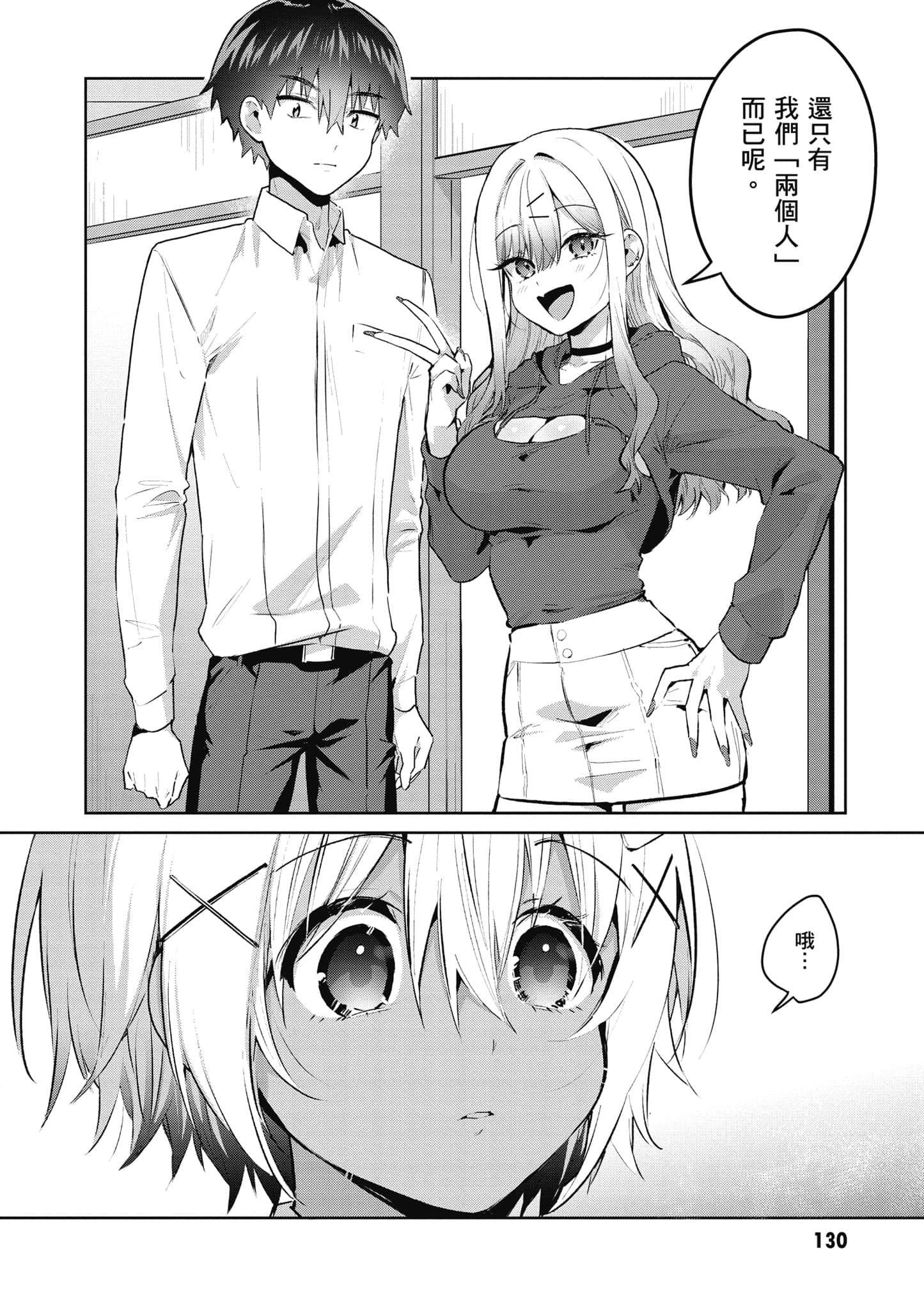 Page 131