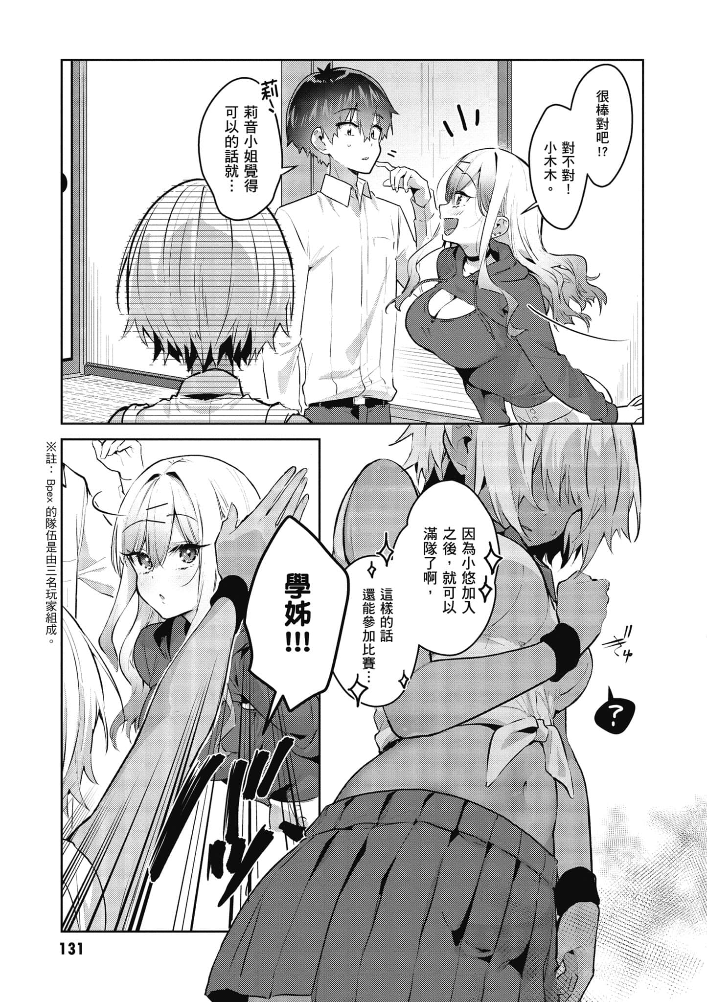 Page 132