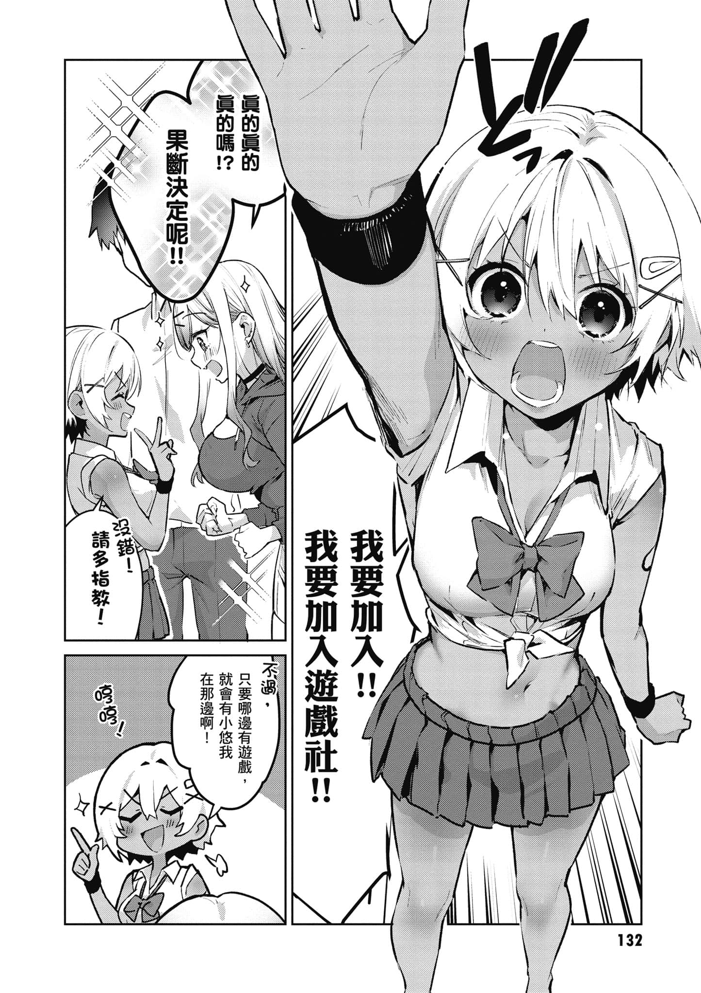 Page 133