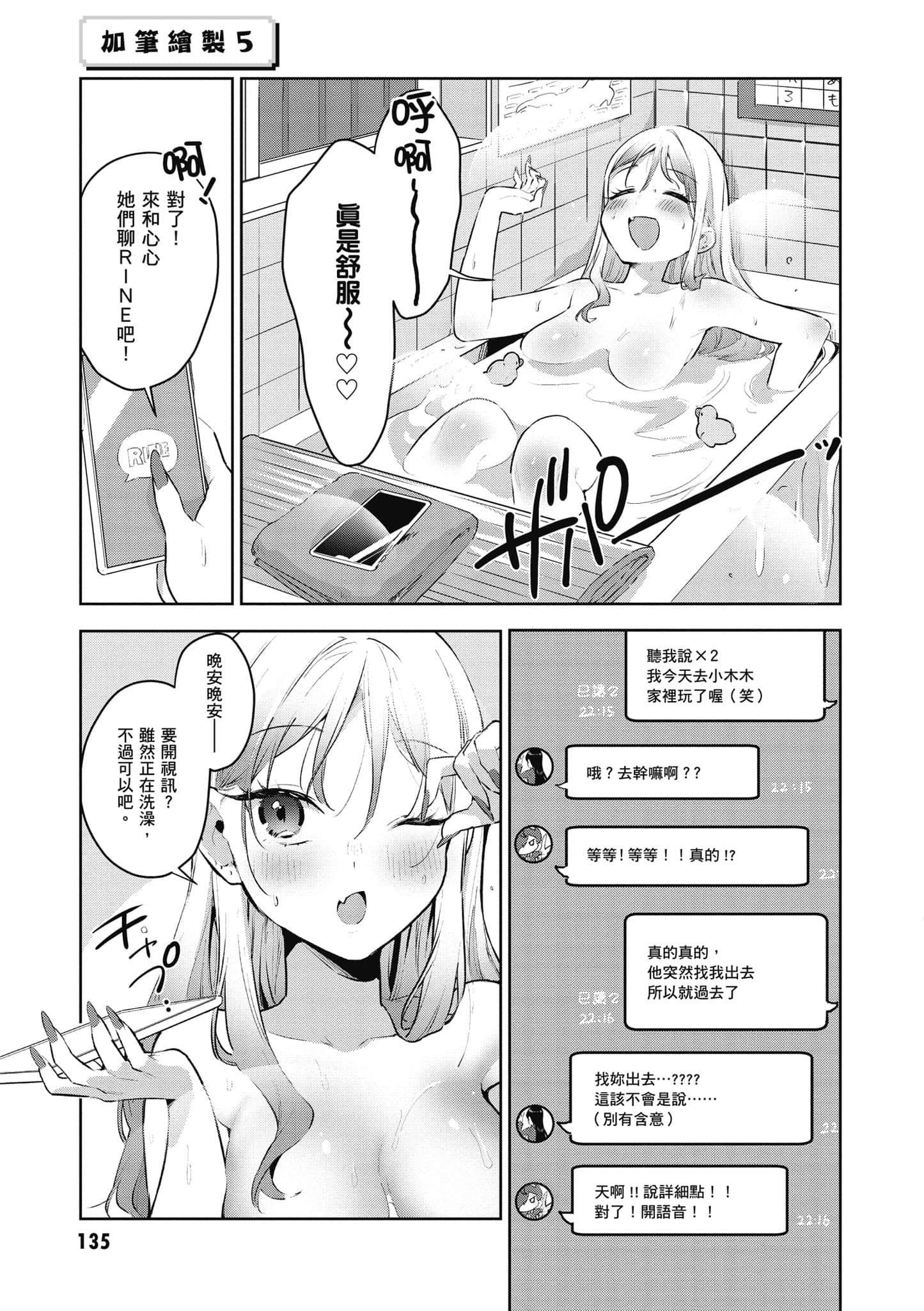 Page 136