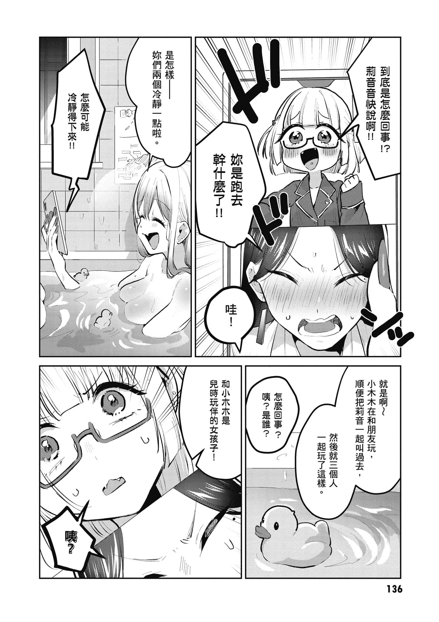 Page 137