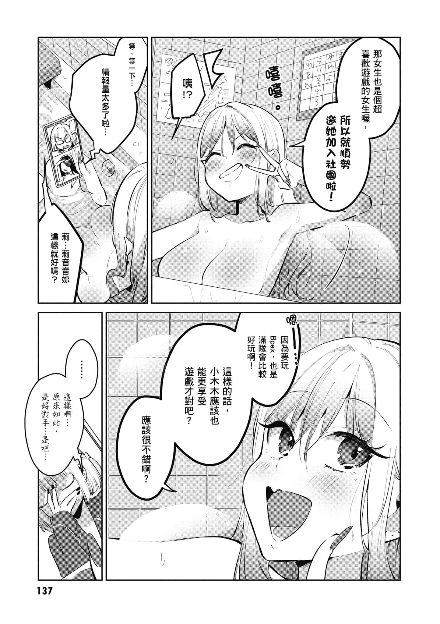 Page 138