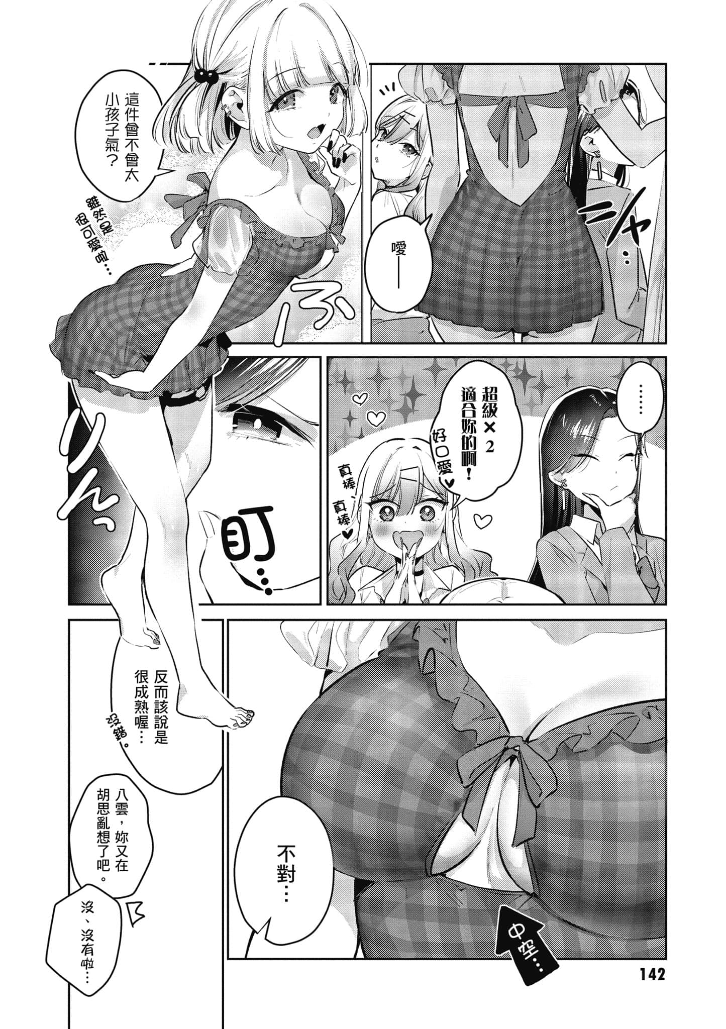 Page 143