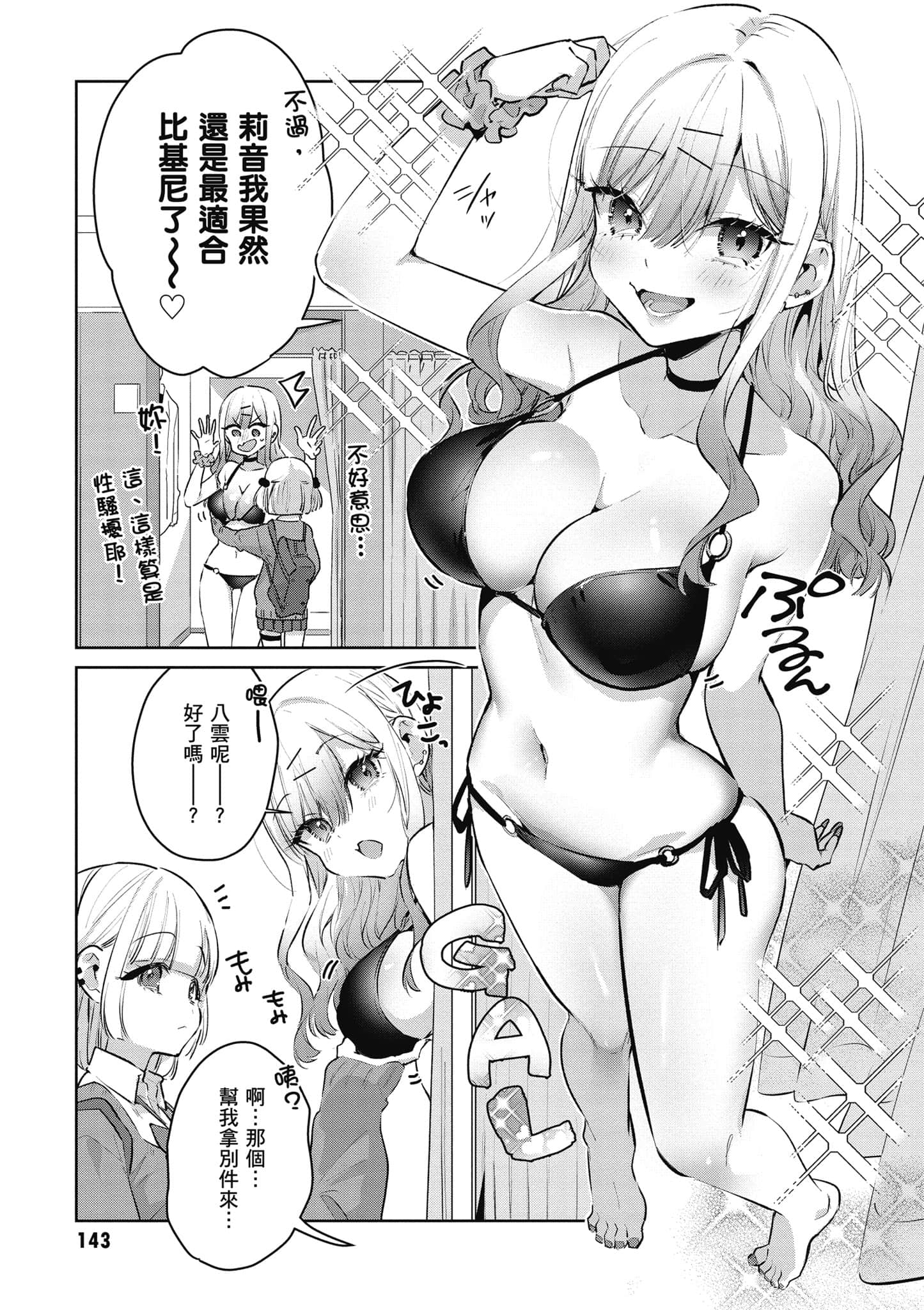 Page 144