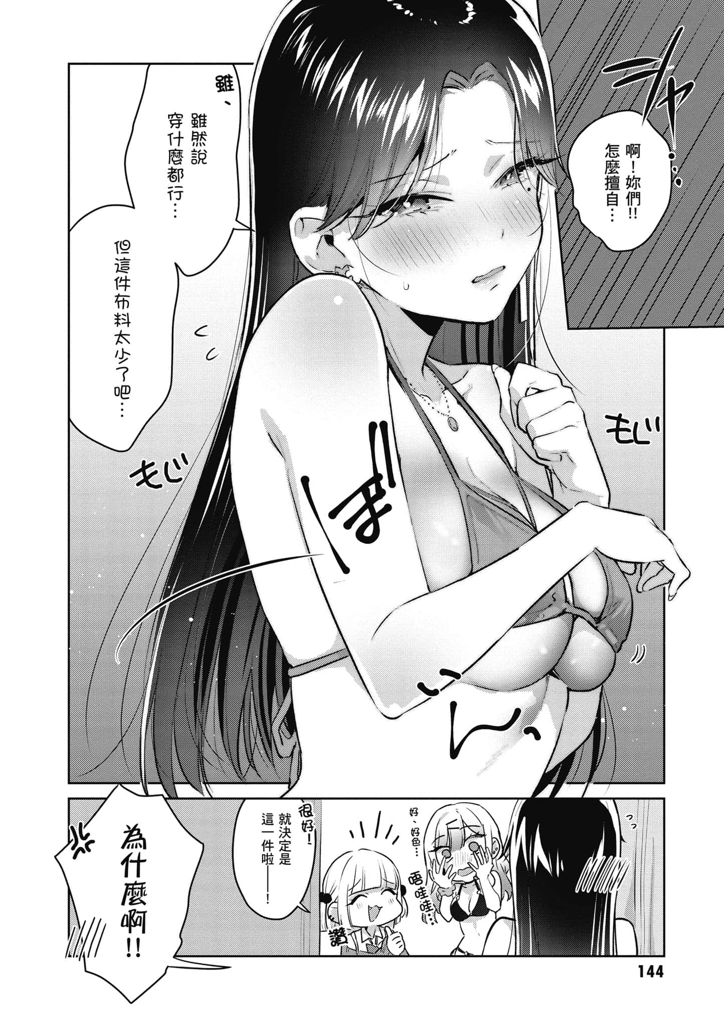 Page 145