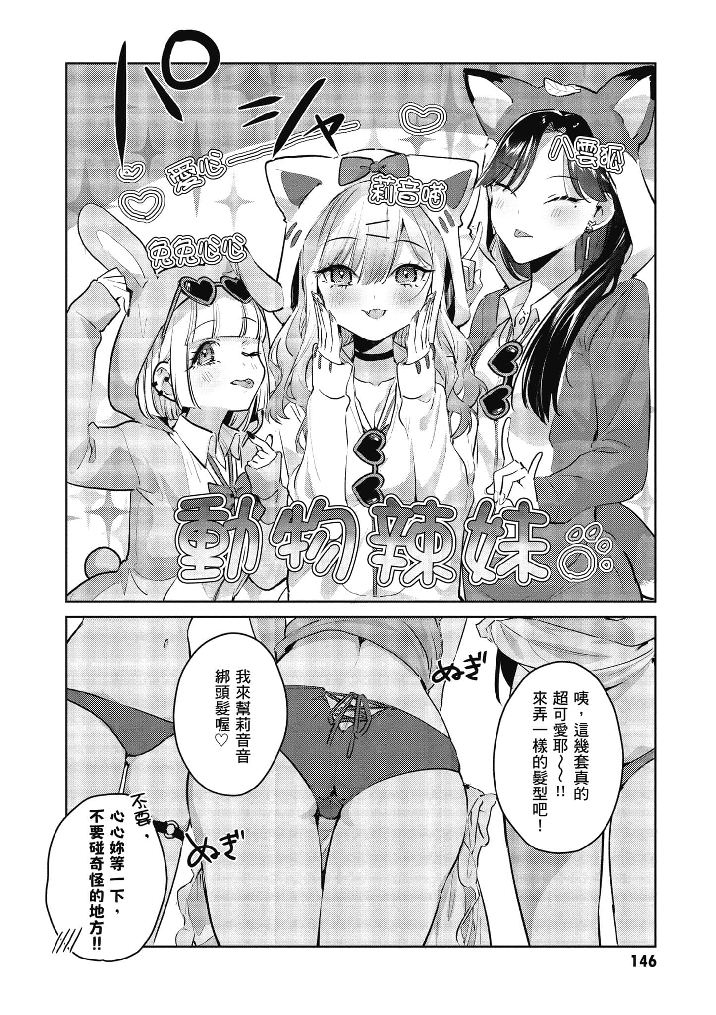 Page 147