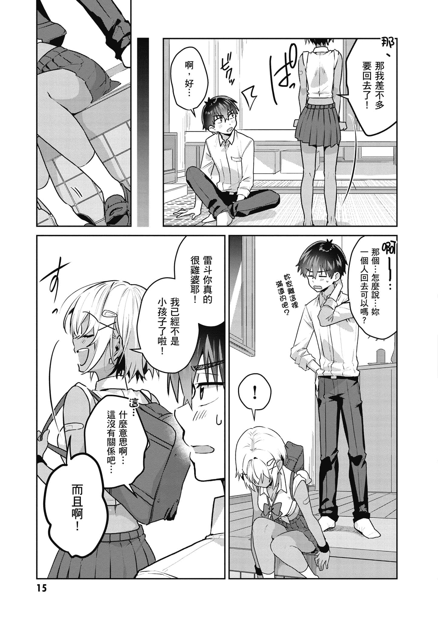 Page 16