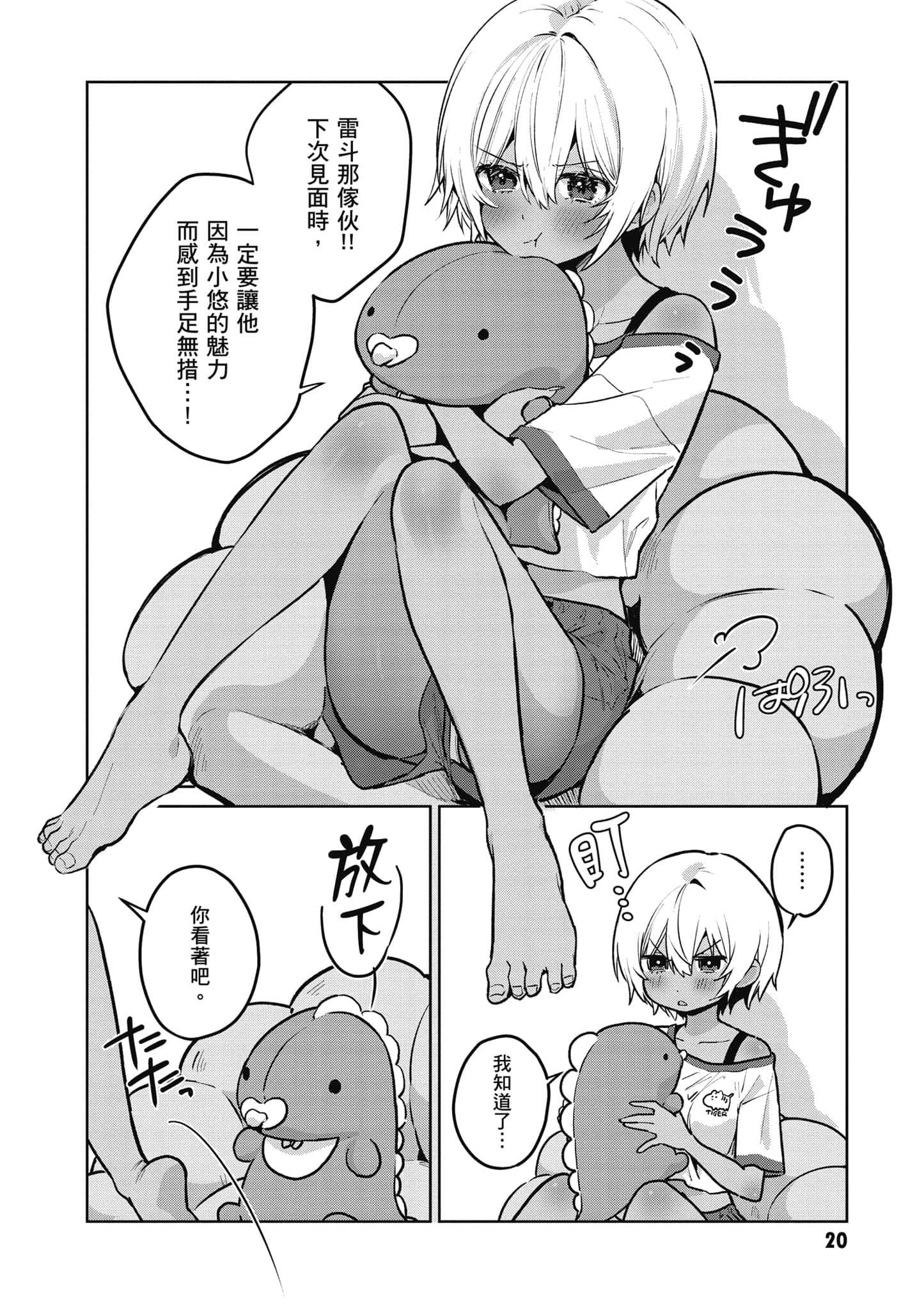 Page 21