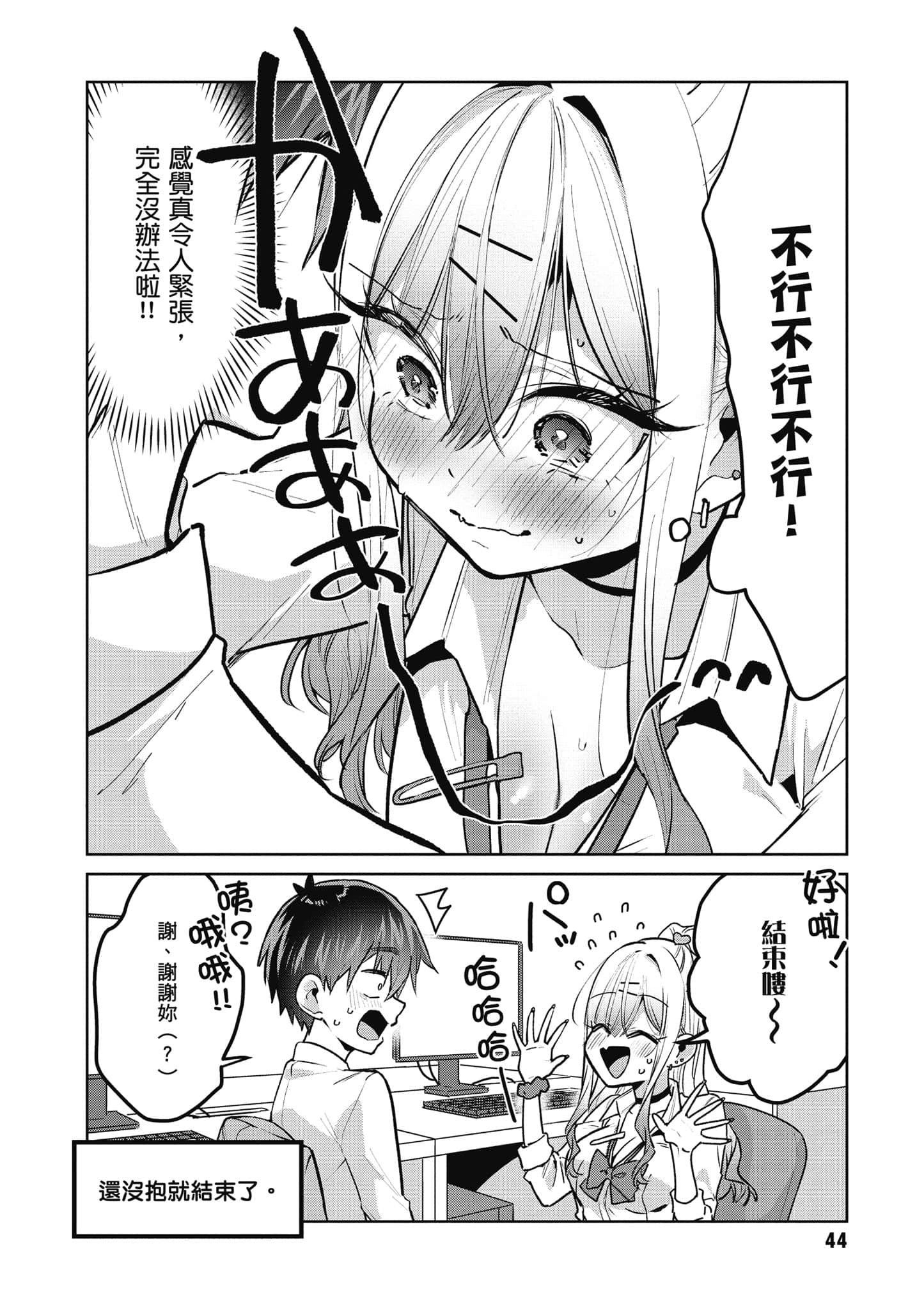 Page 45