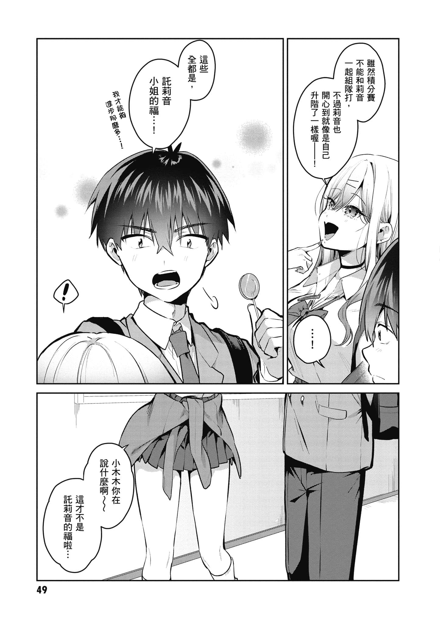 Page 50