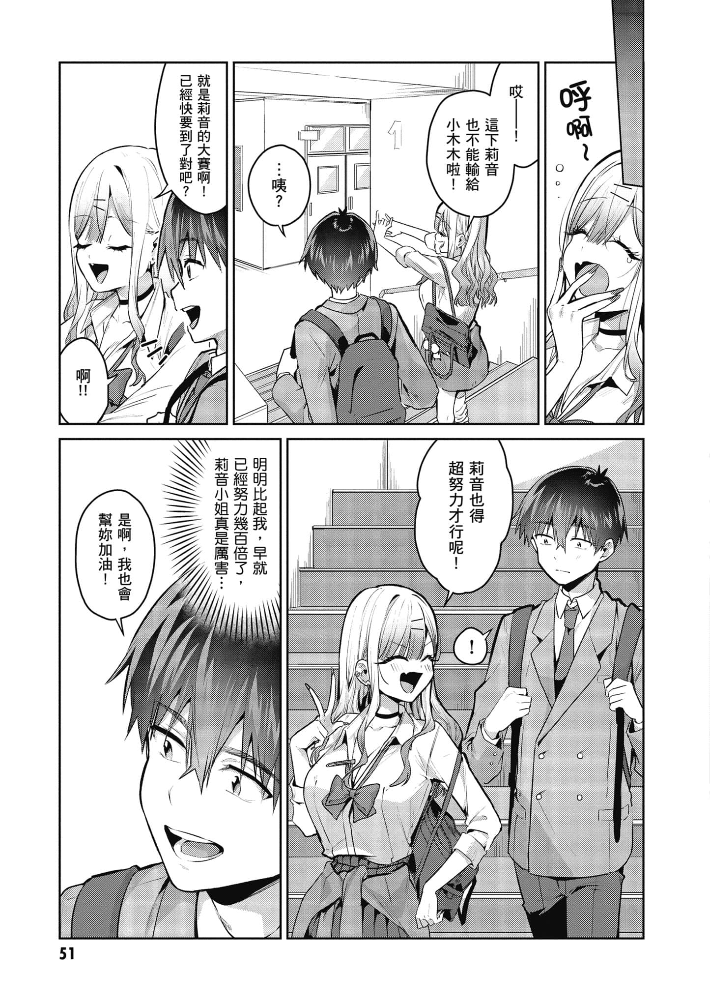 Page 52