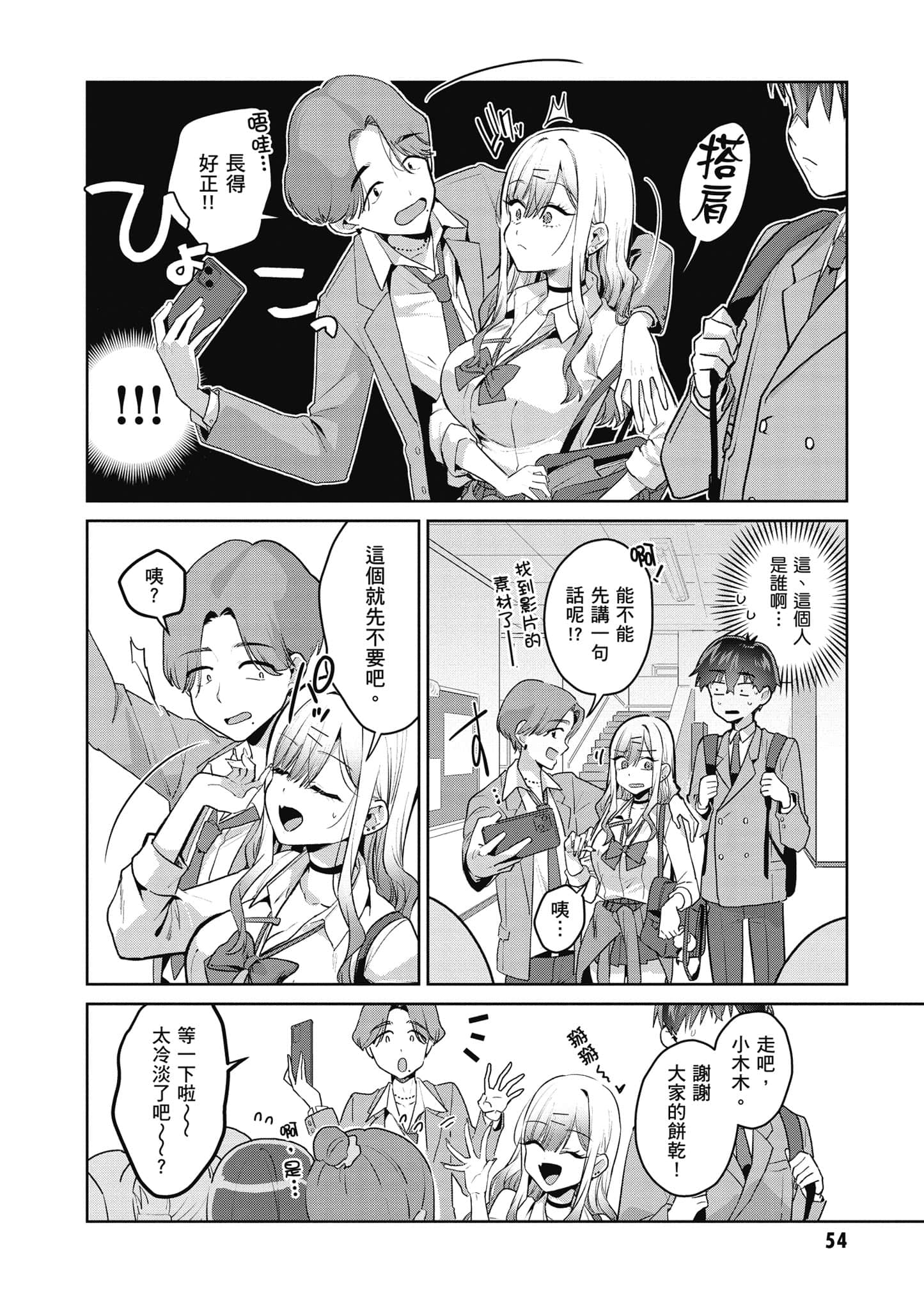 Page 55