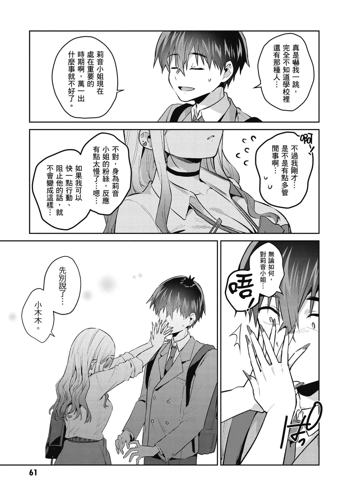 Page 62