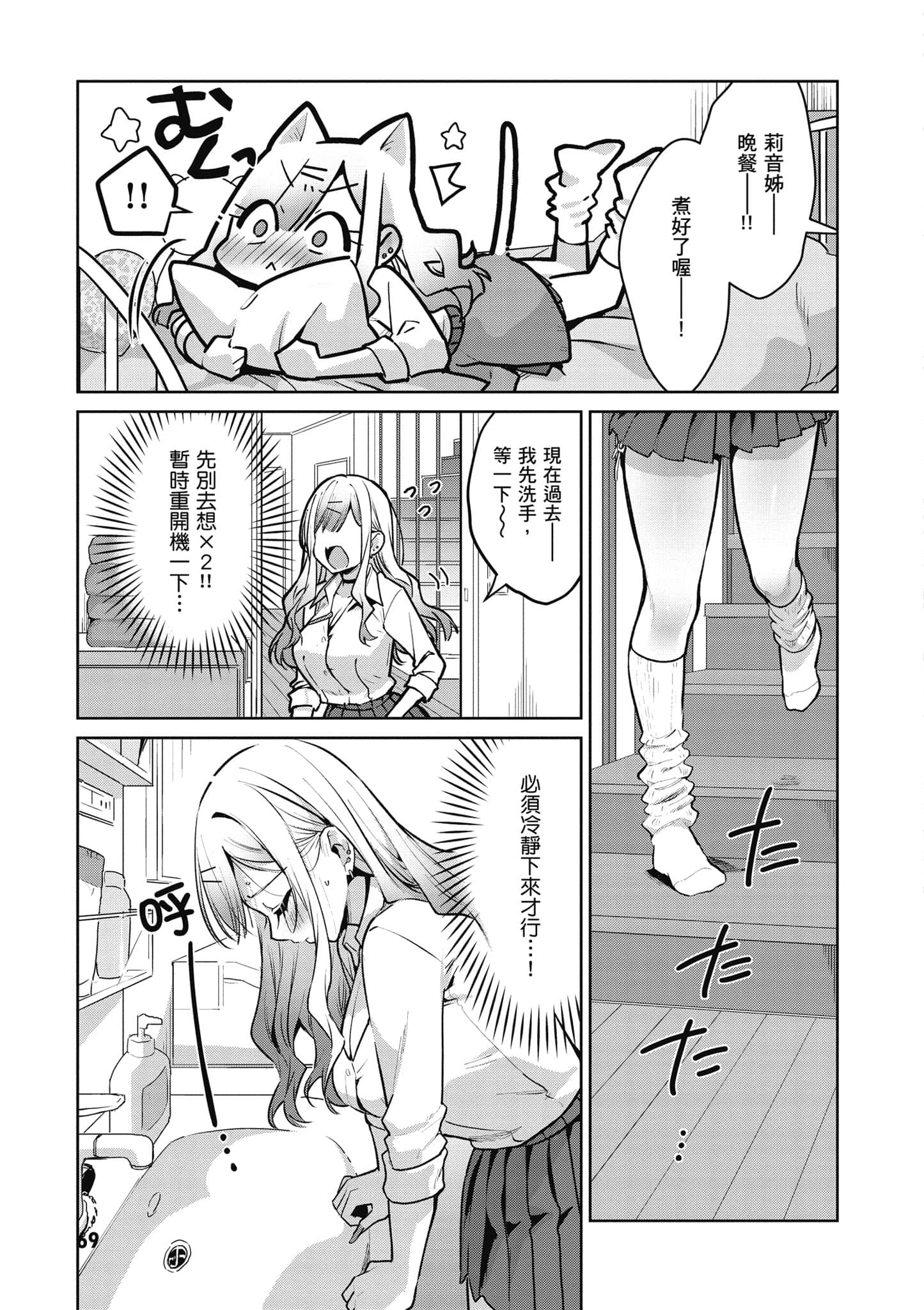 Page 70