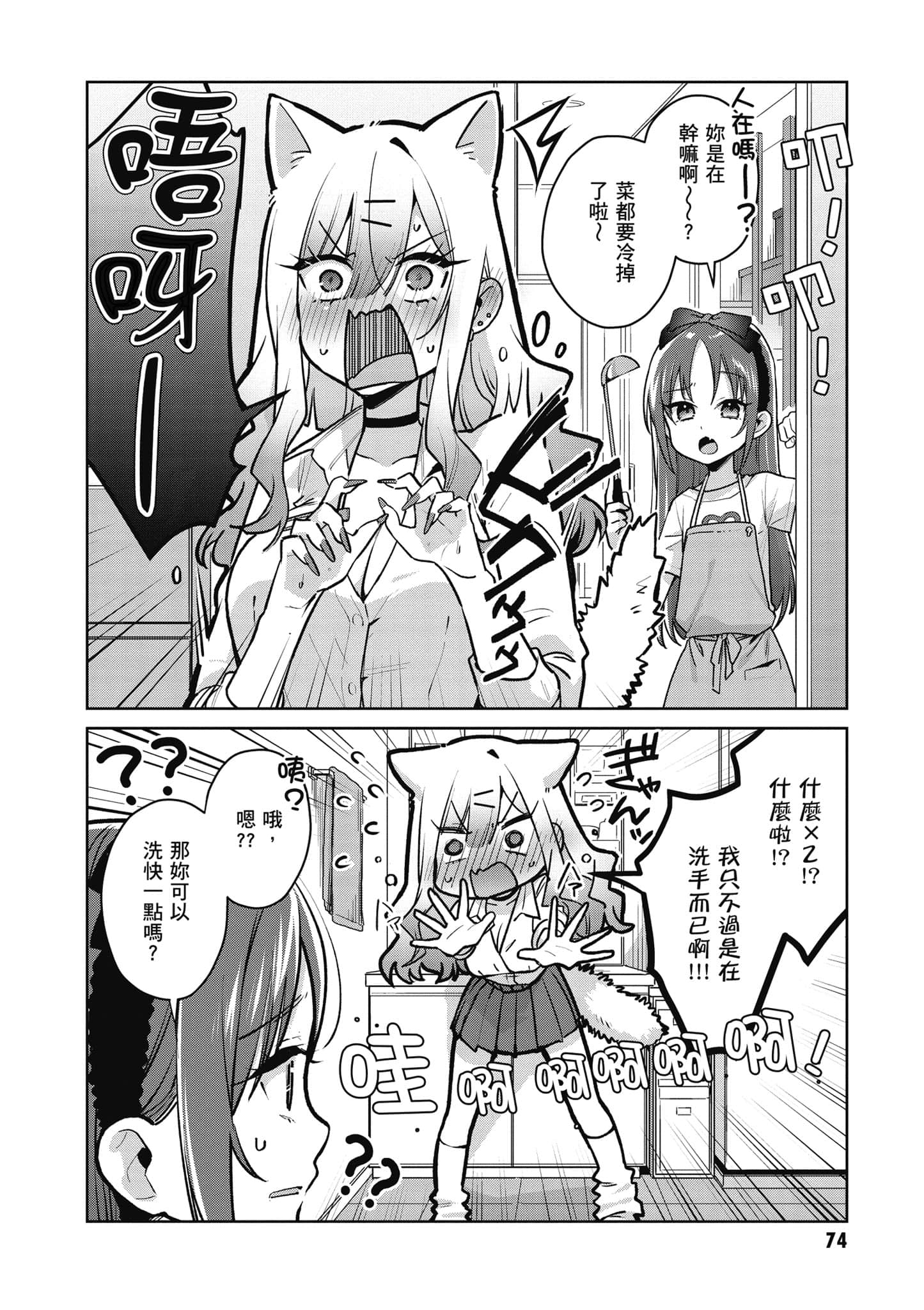 Page 75